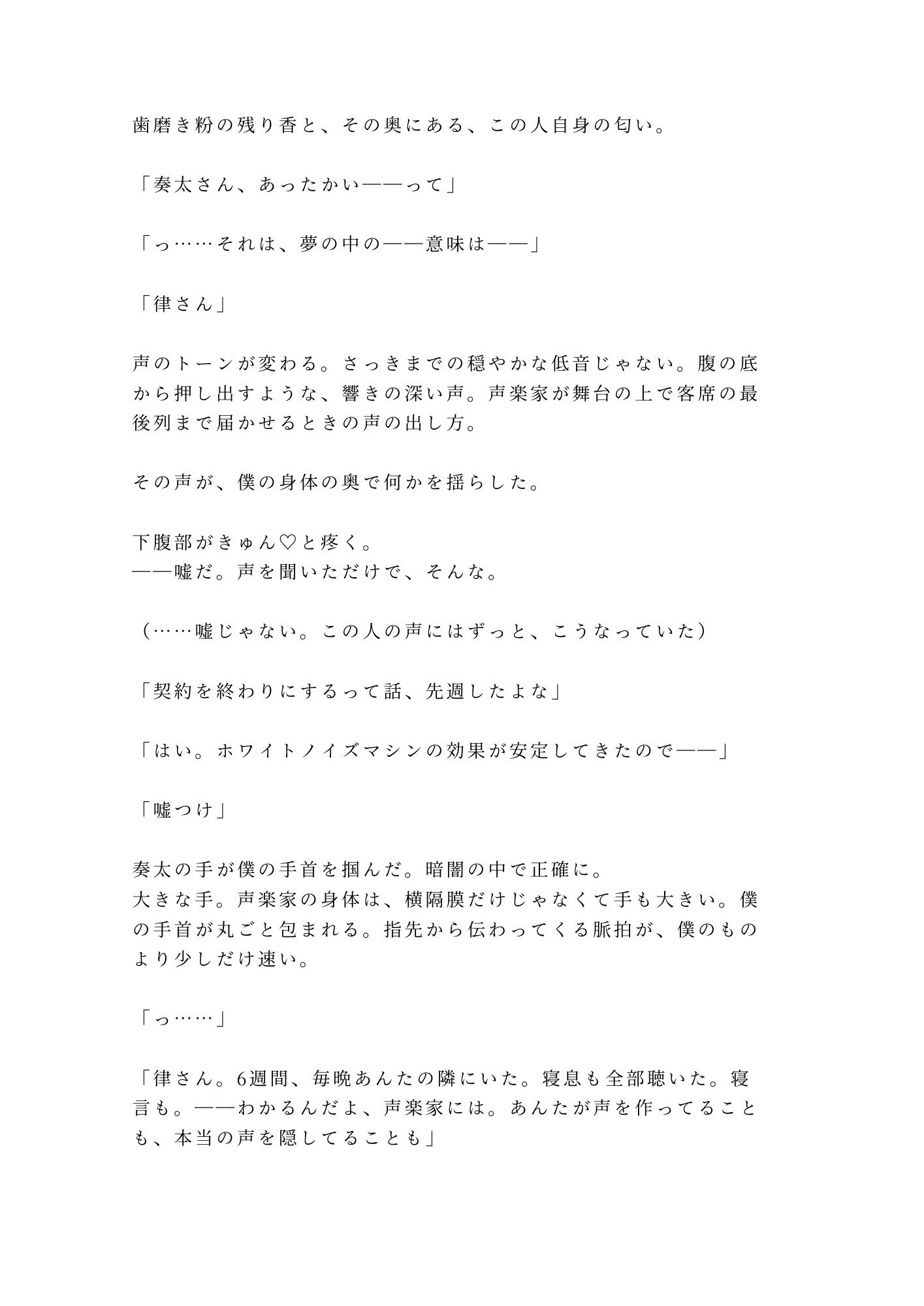 試し読み 3