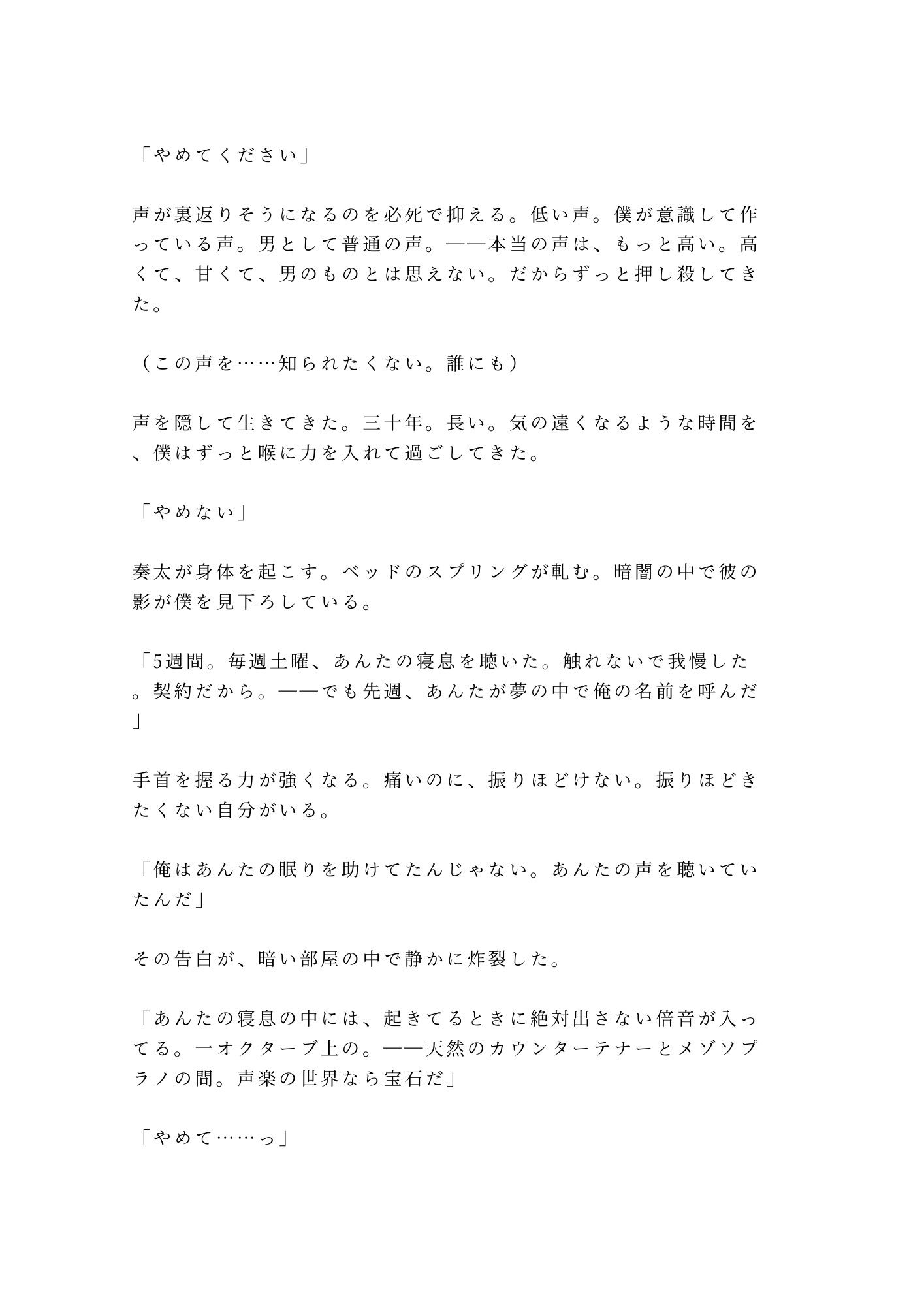 試し読み 4