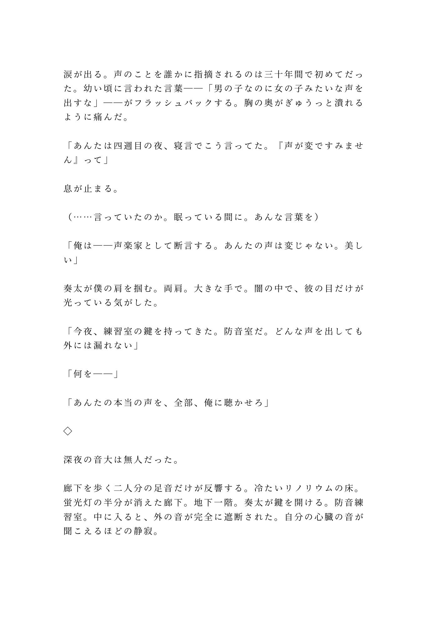 試し読み 5