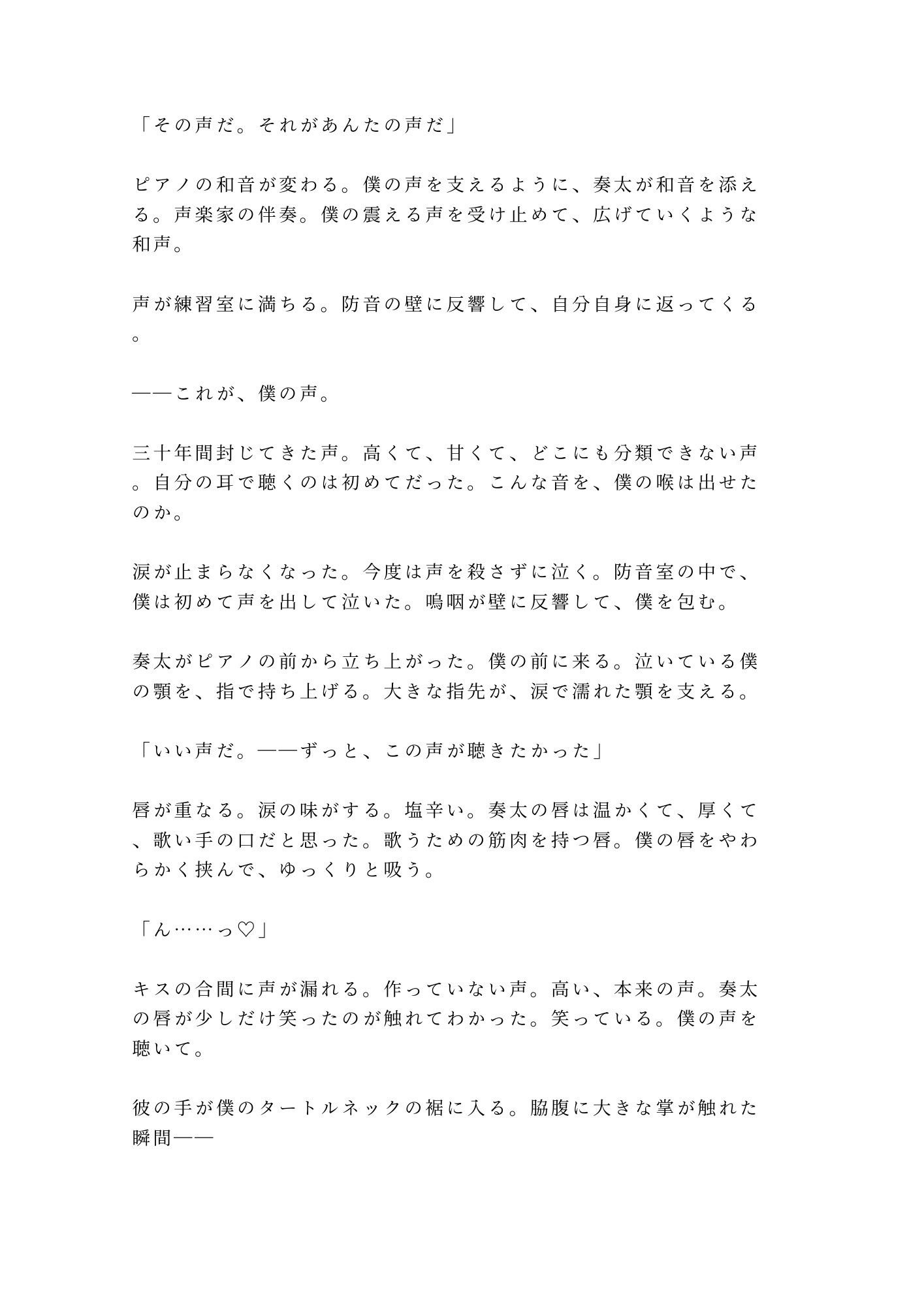試し読み 7