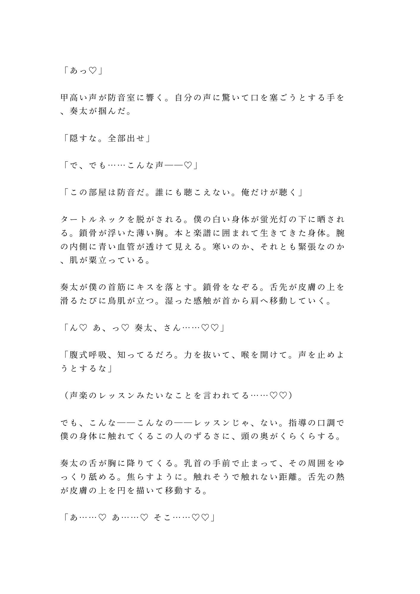 試し読み 8