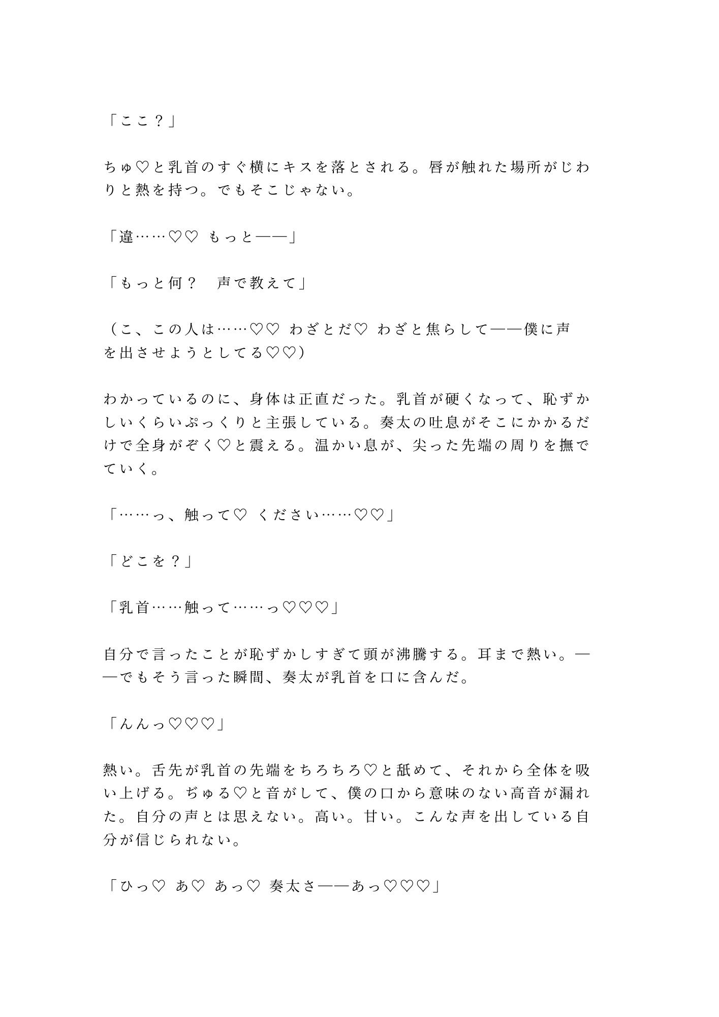 試し読み 9