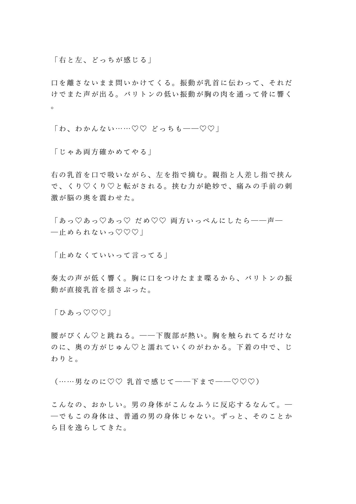 試し読み 10