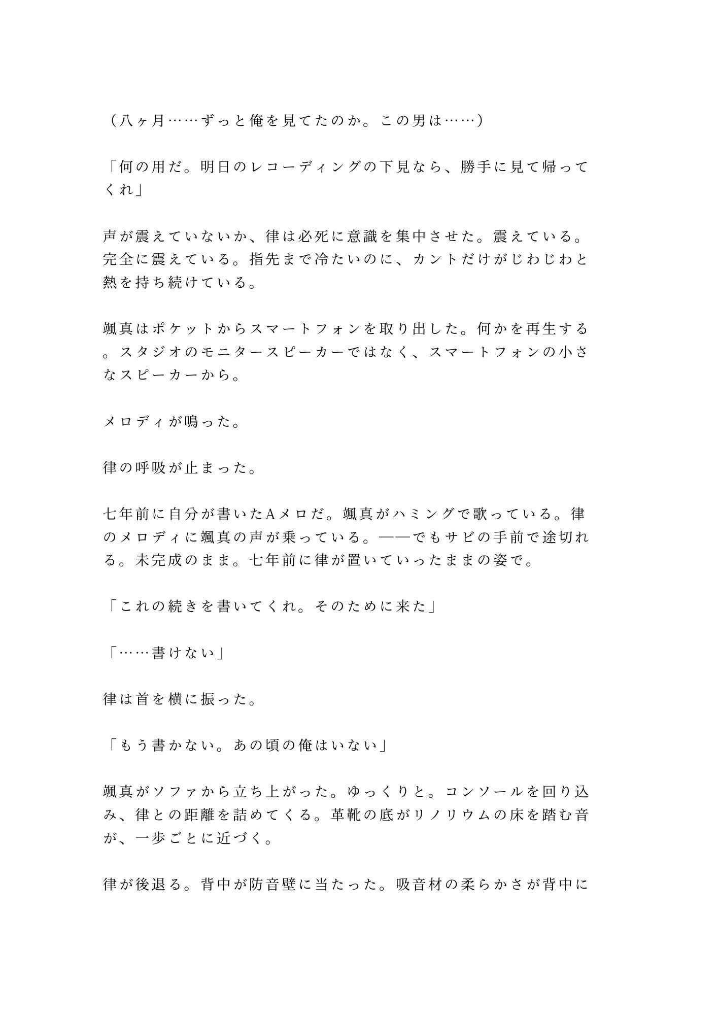 試し読み 5