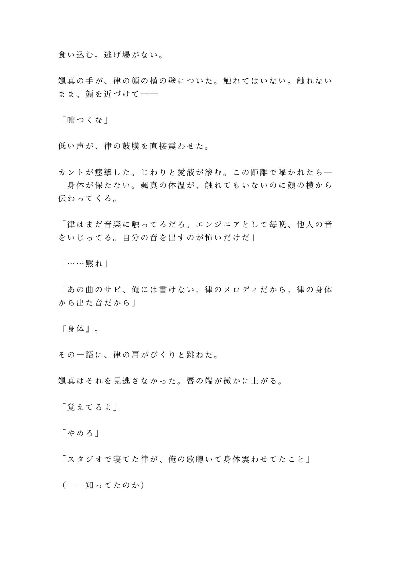 試し読み 6