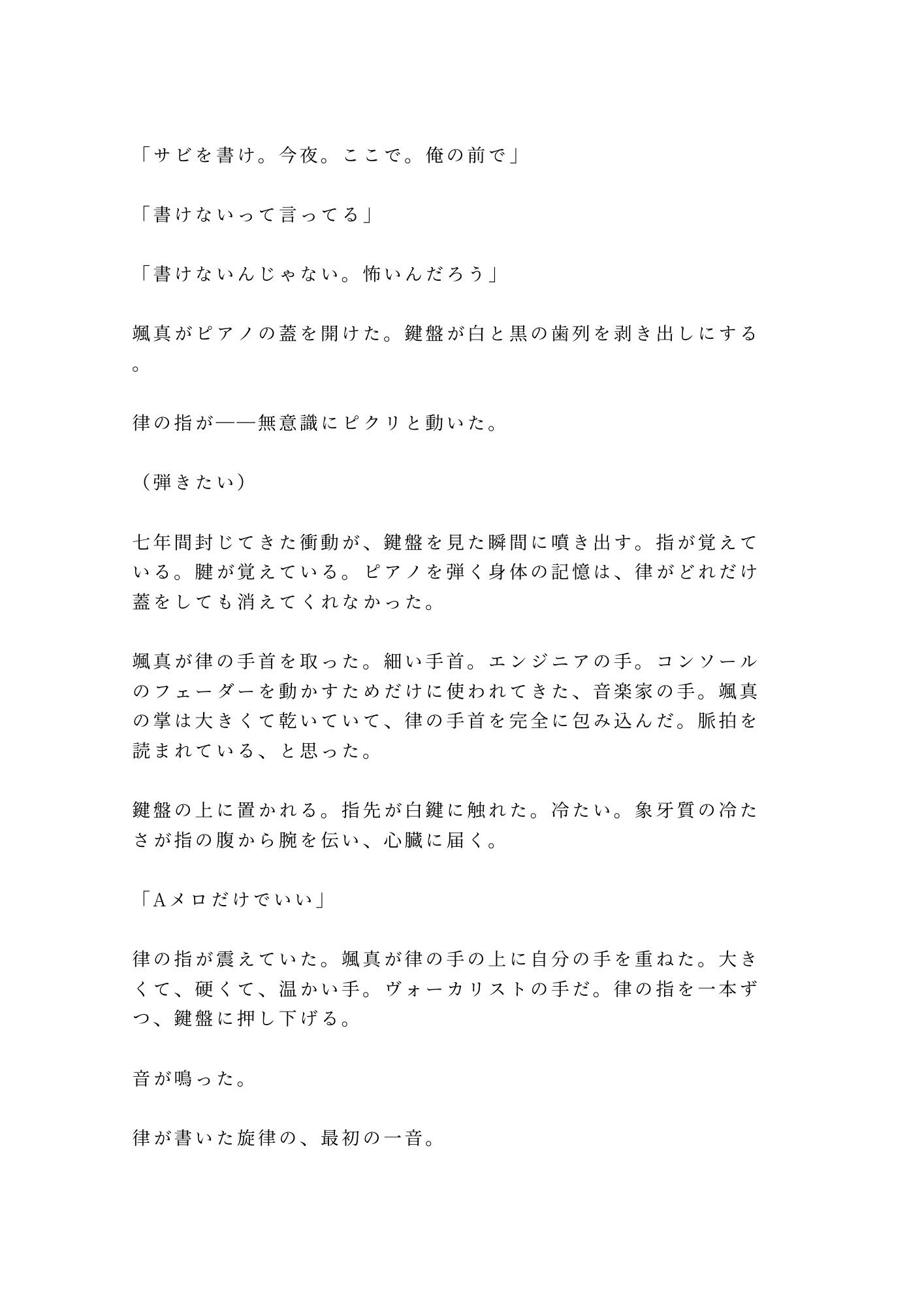 試し読み 8