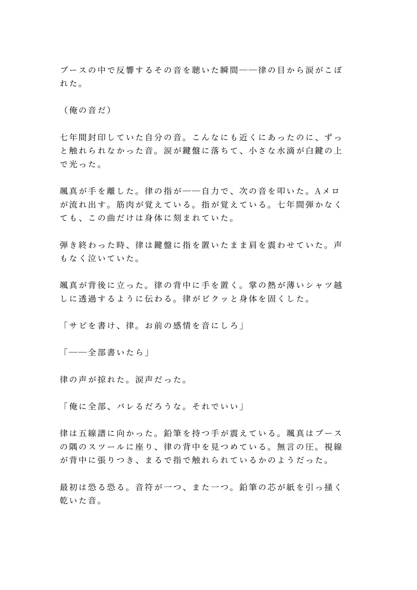 試し読み 9