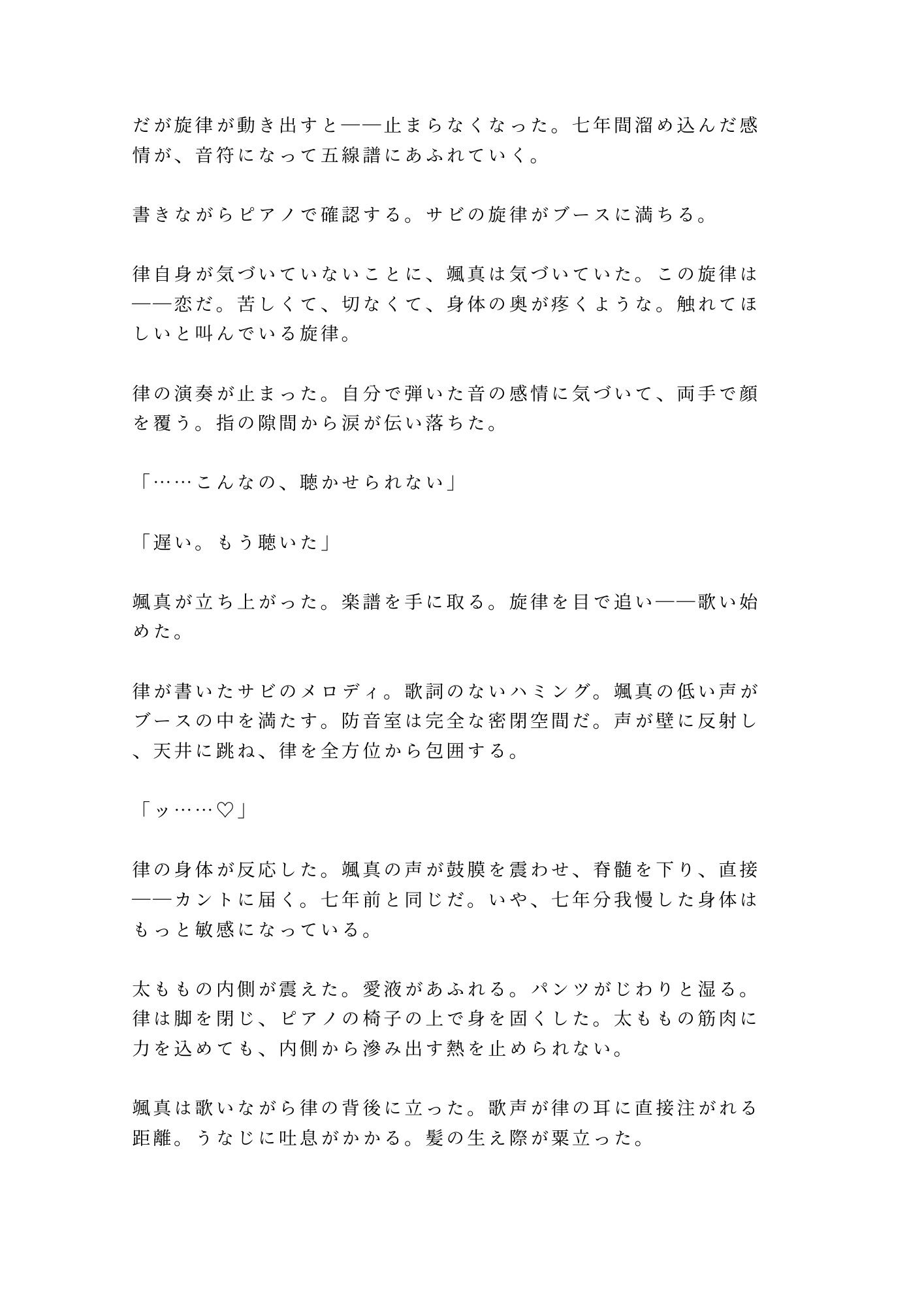 試し読み 10