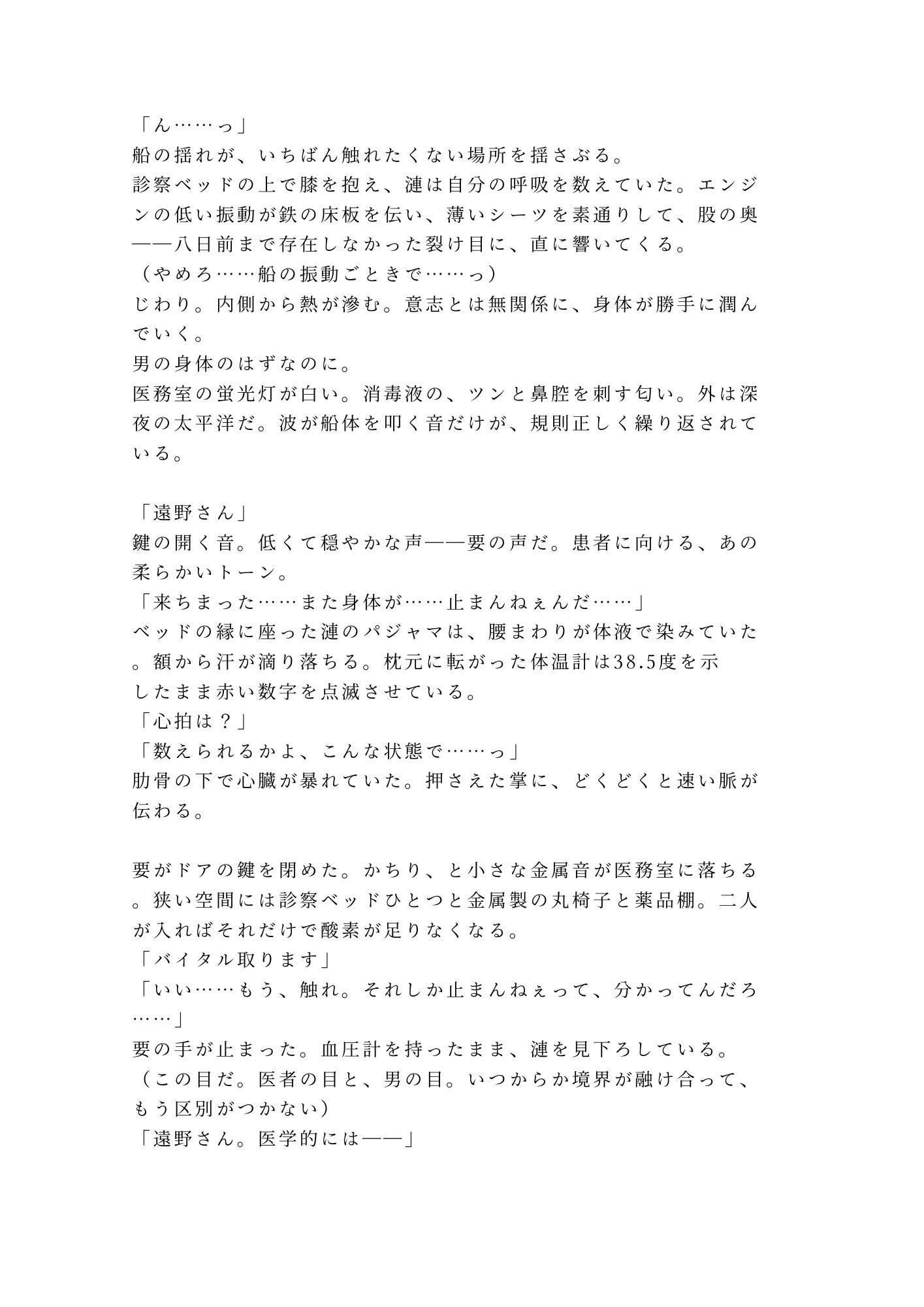試し読み 2