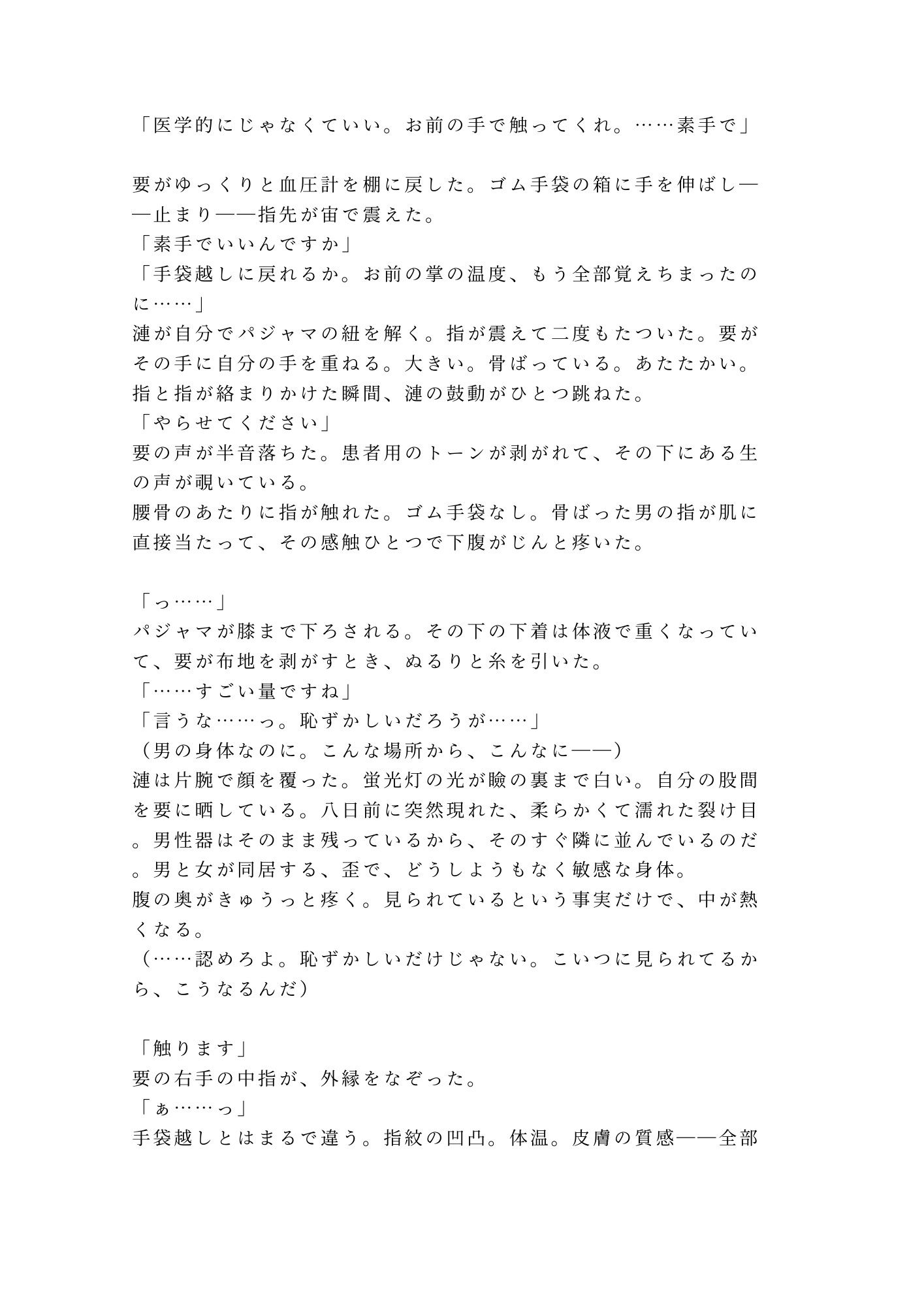 試し読み 3