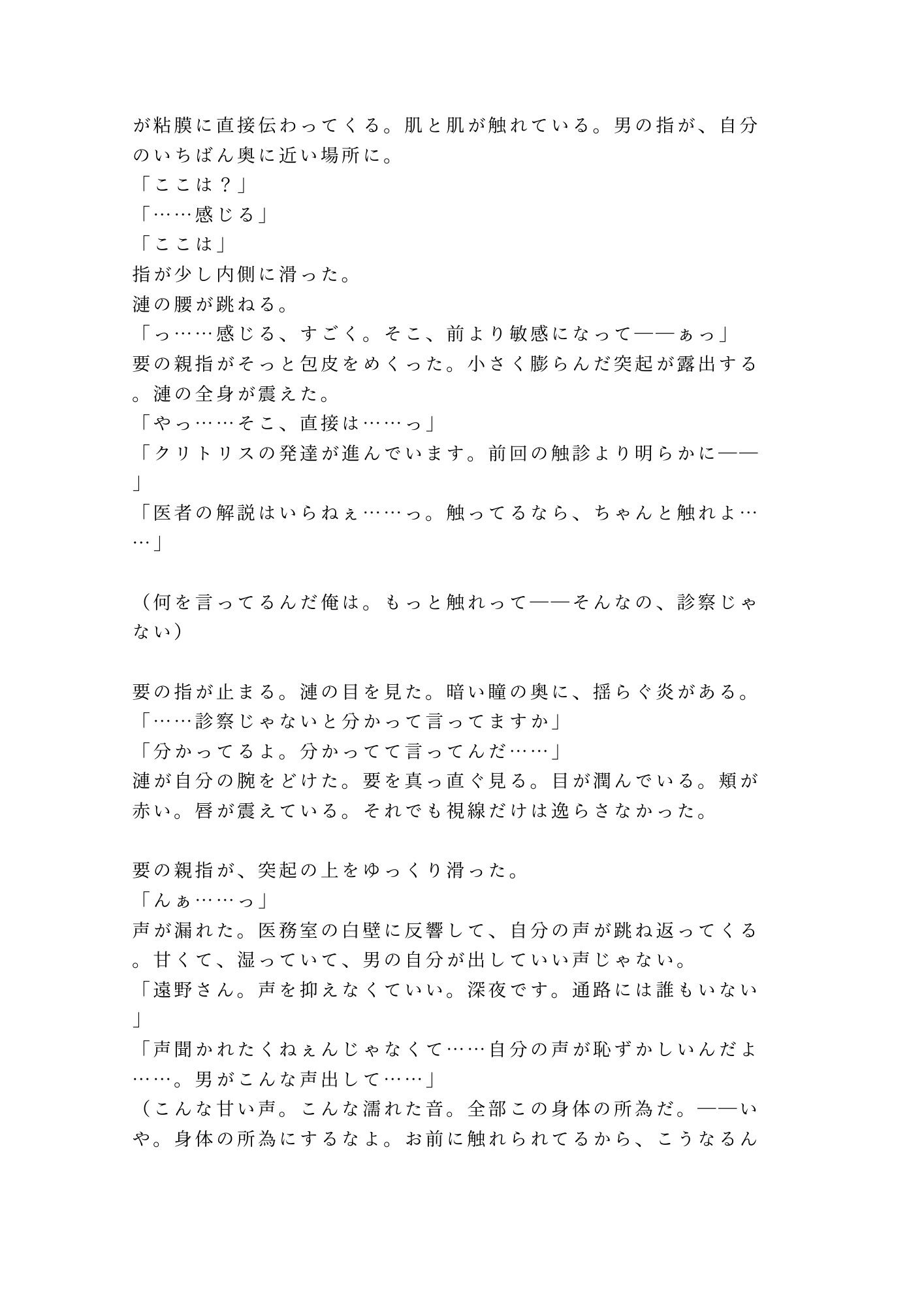 試し読み 4