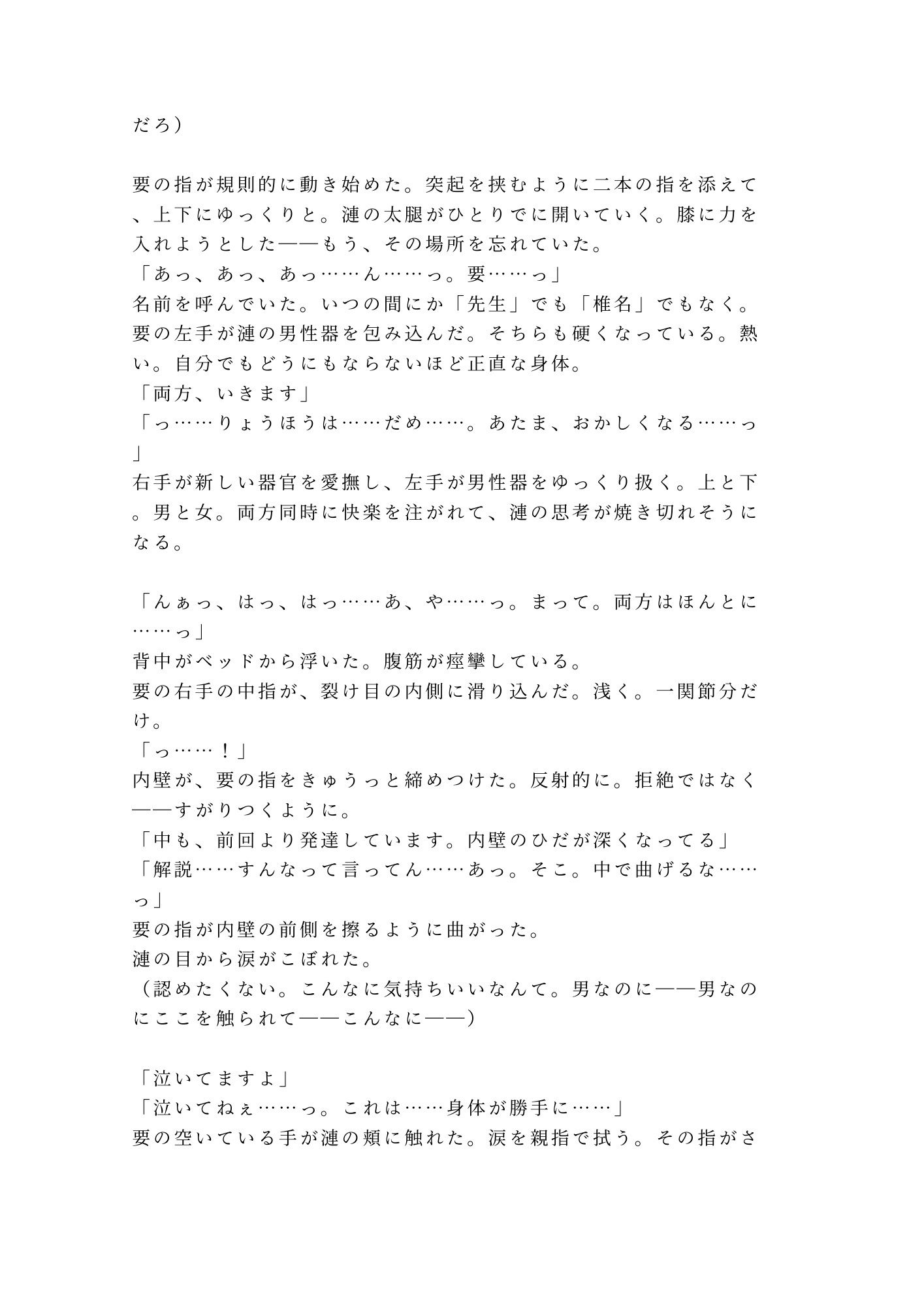 試し読み 5