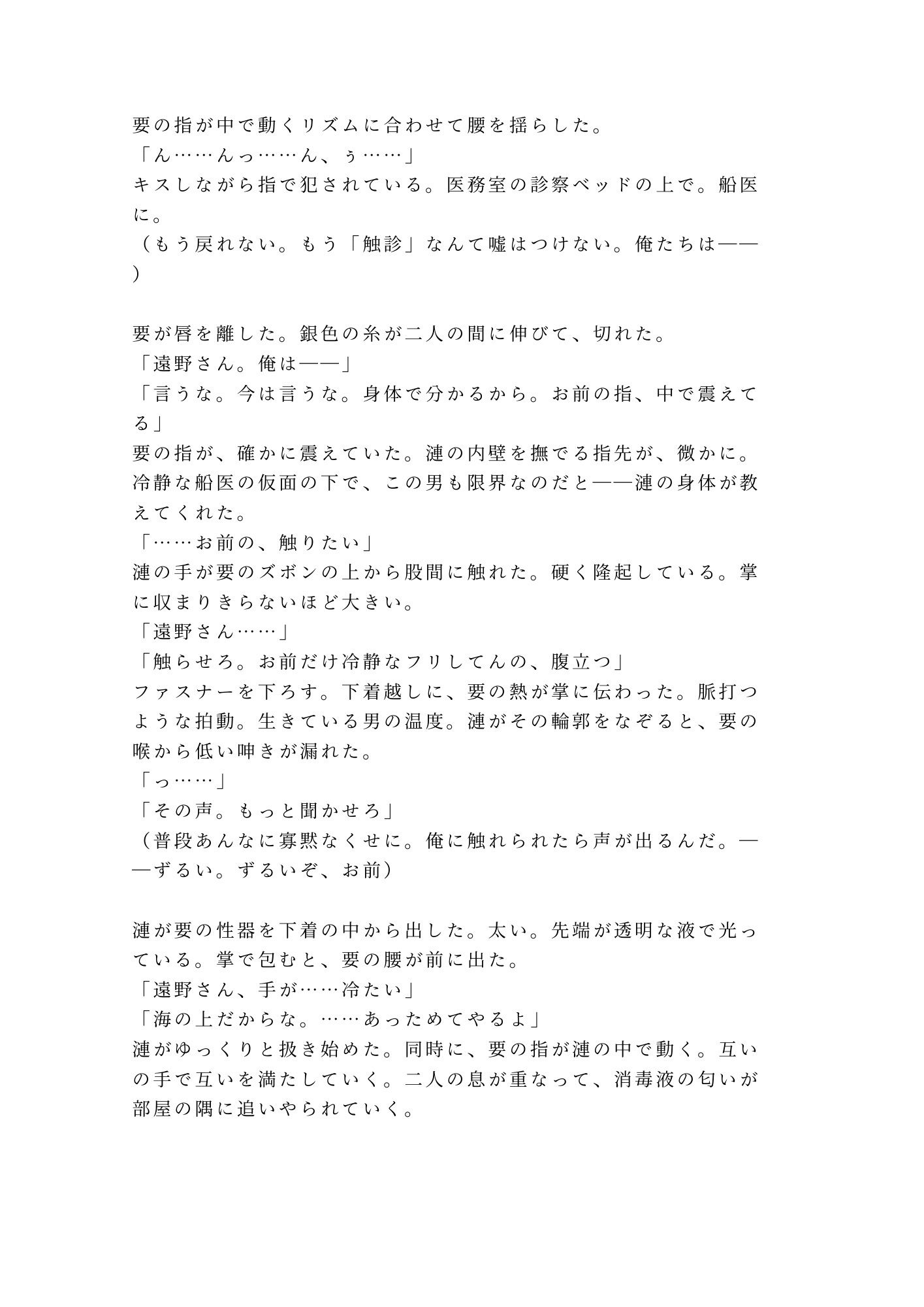試し読み 7