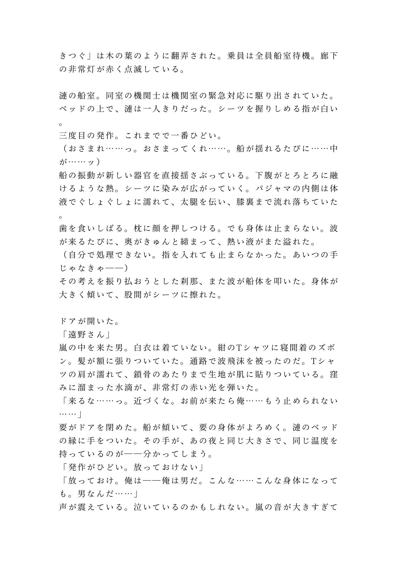 試し読み 9
