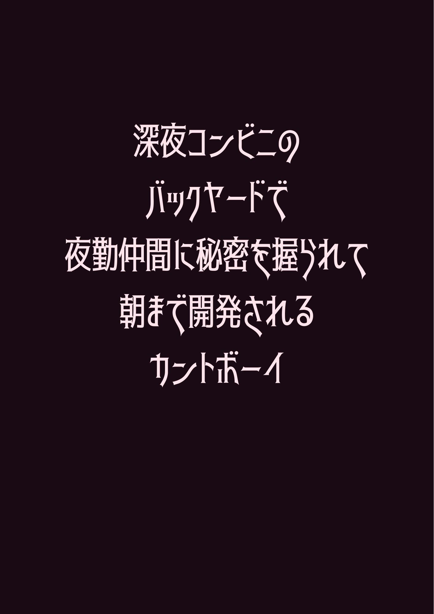 試し読み 1