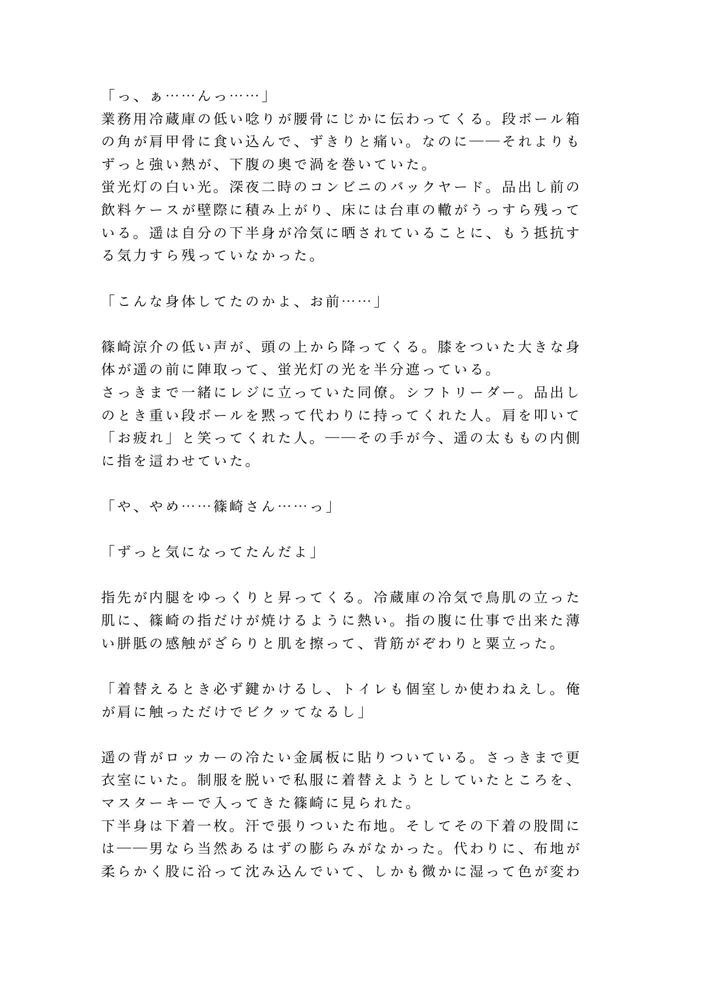 試し読み 2