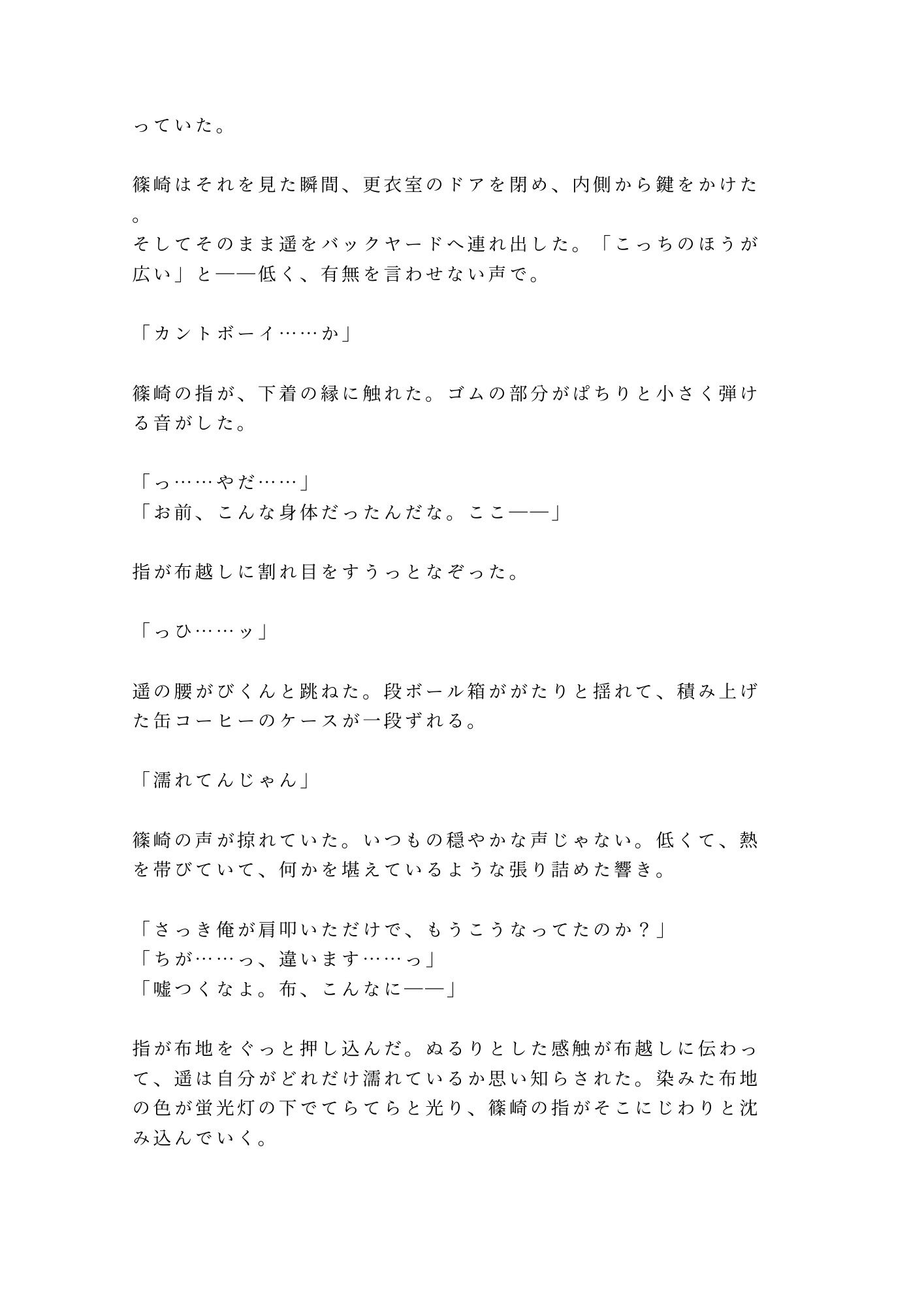 試し読み 3