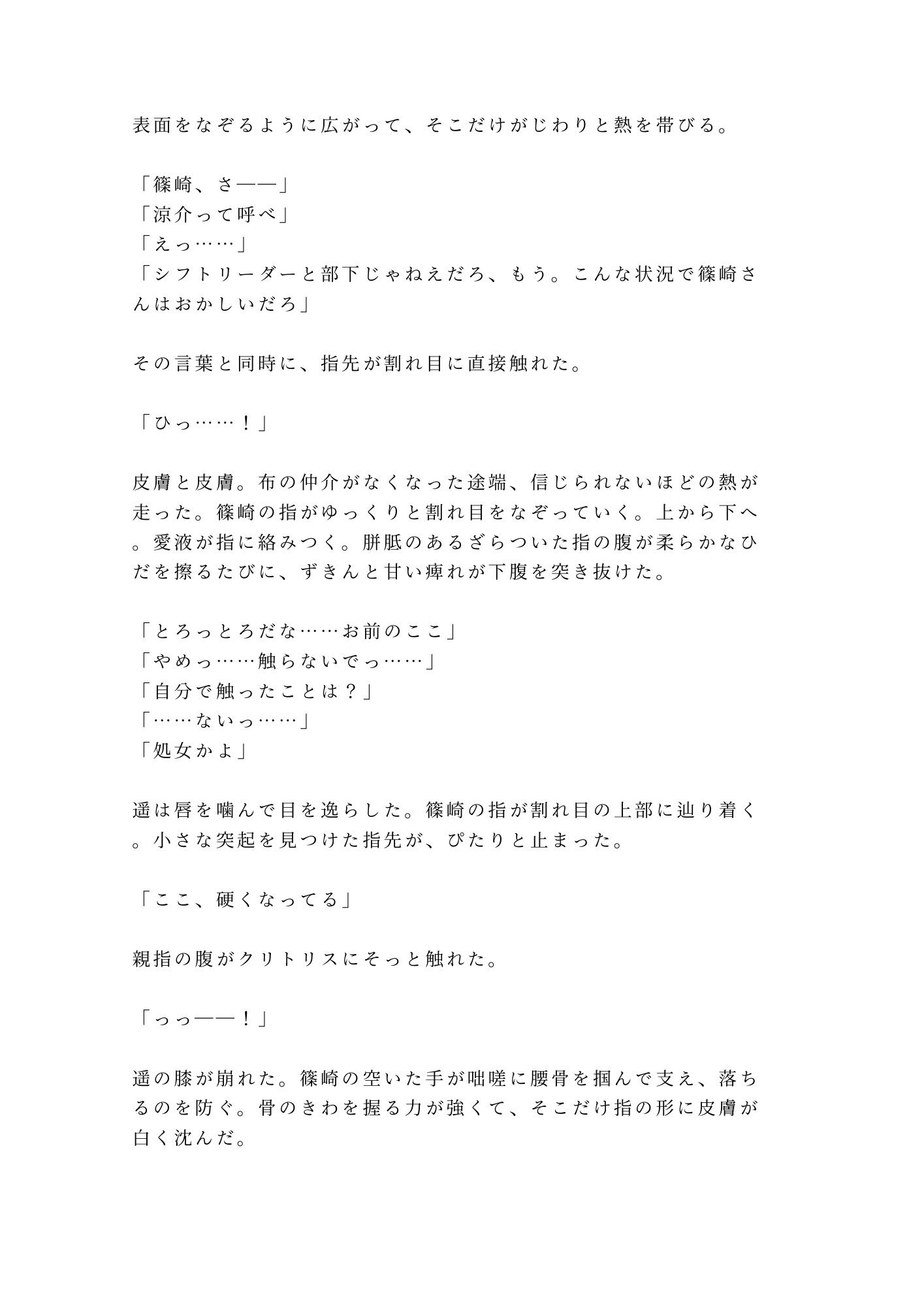 試し読み 5