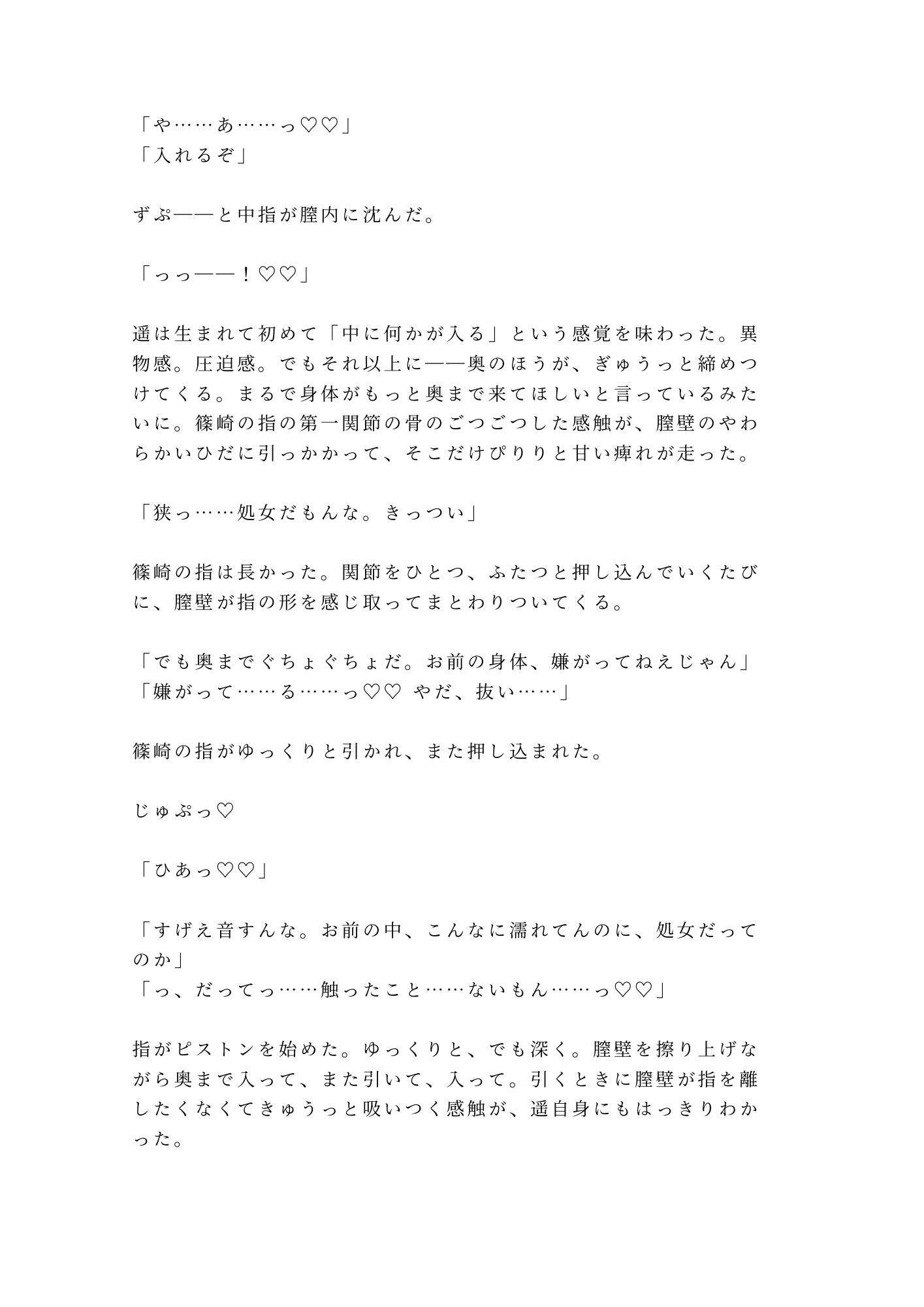 試し読み 8