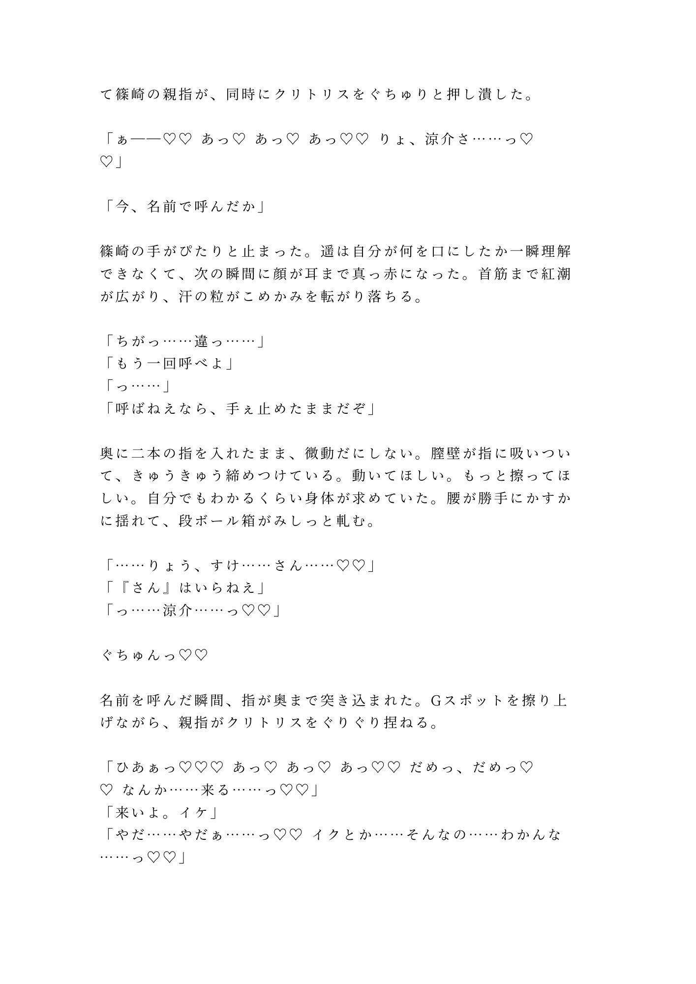 試し読み 10