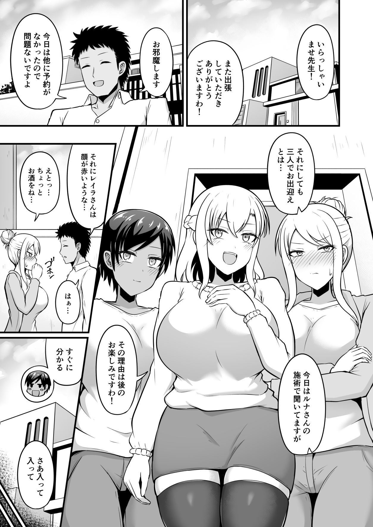 試し読み 7
