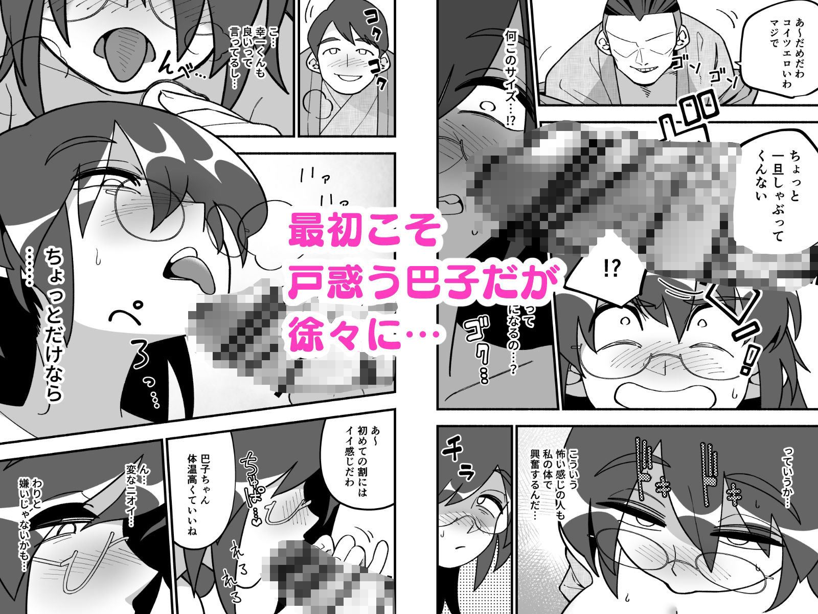 試し読み 4