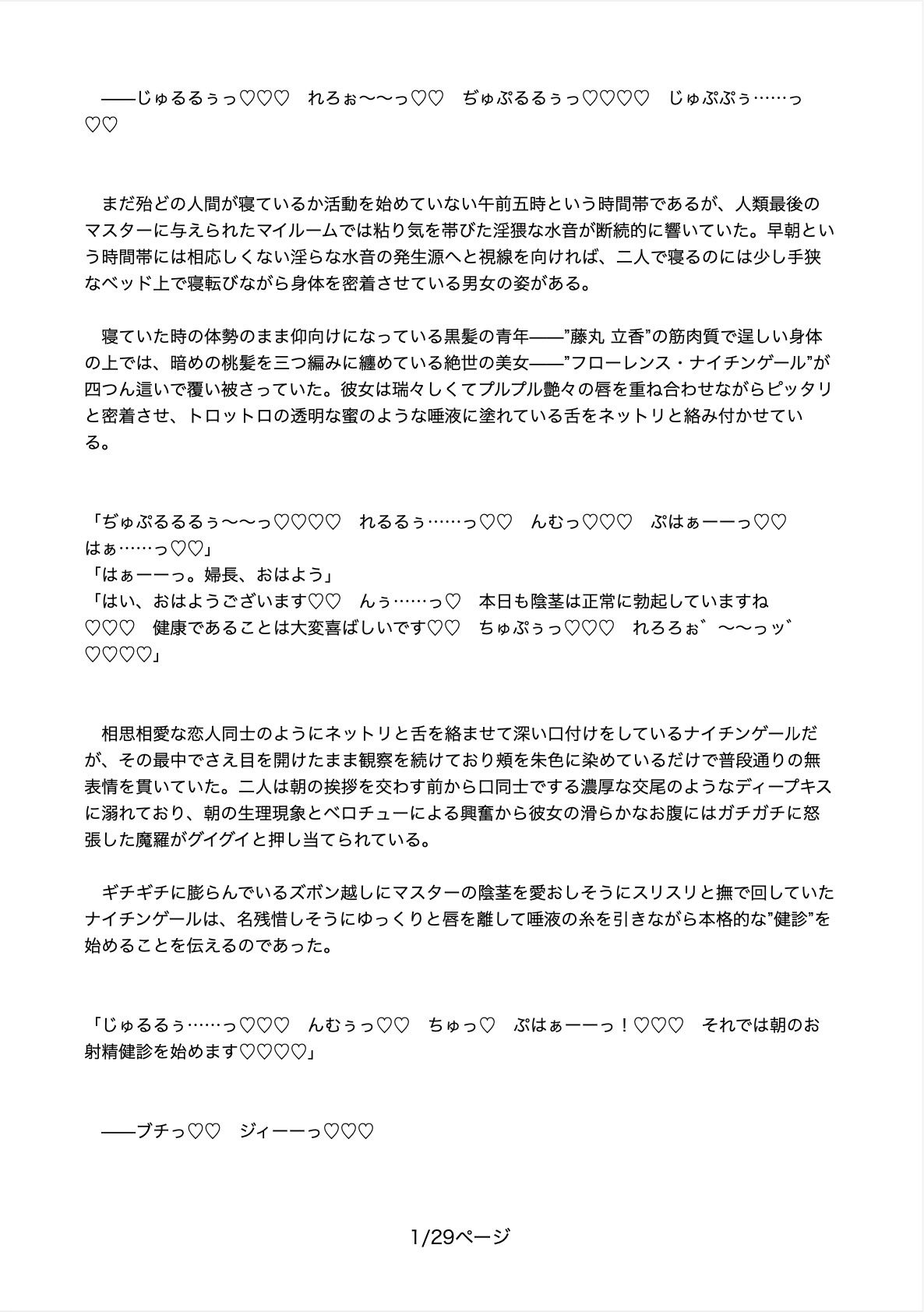 試し読み 2