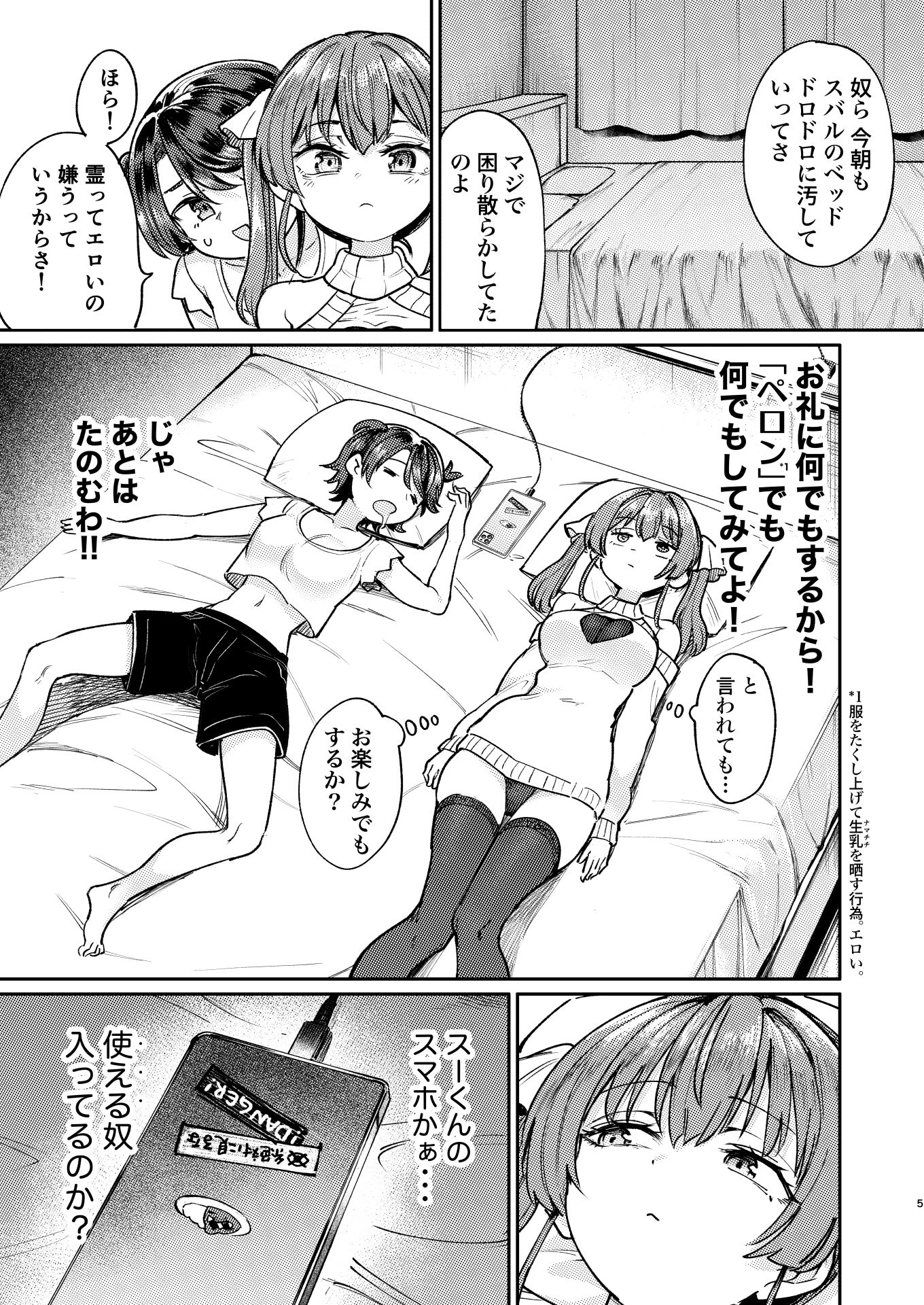 試し読み 3
