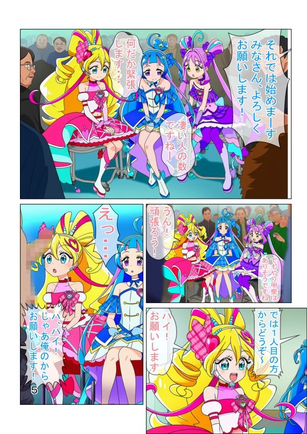 試し読み 3