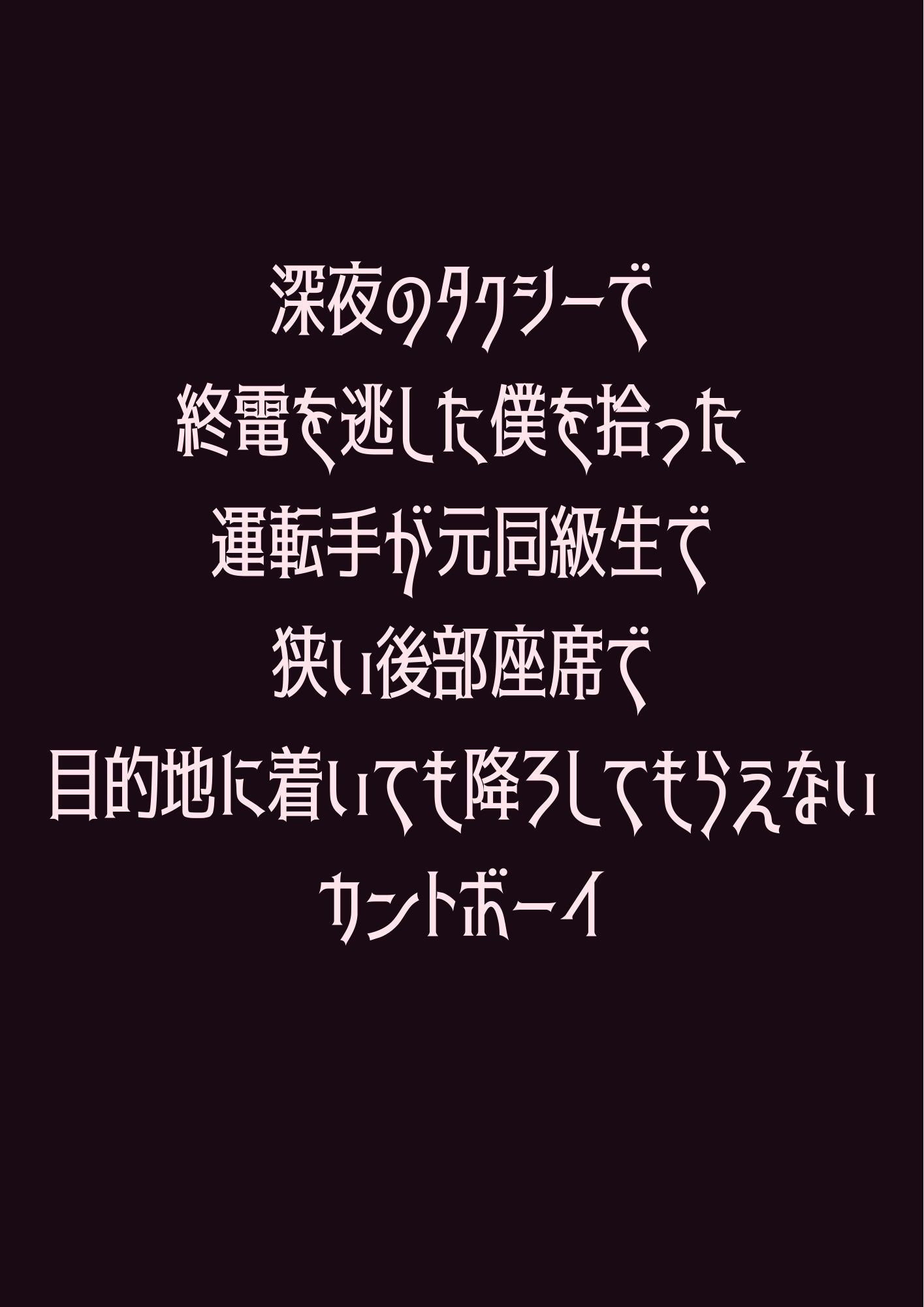 試し読み 1