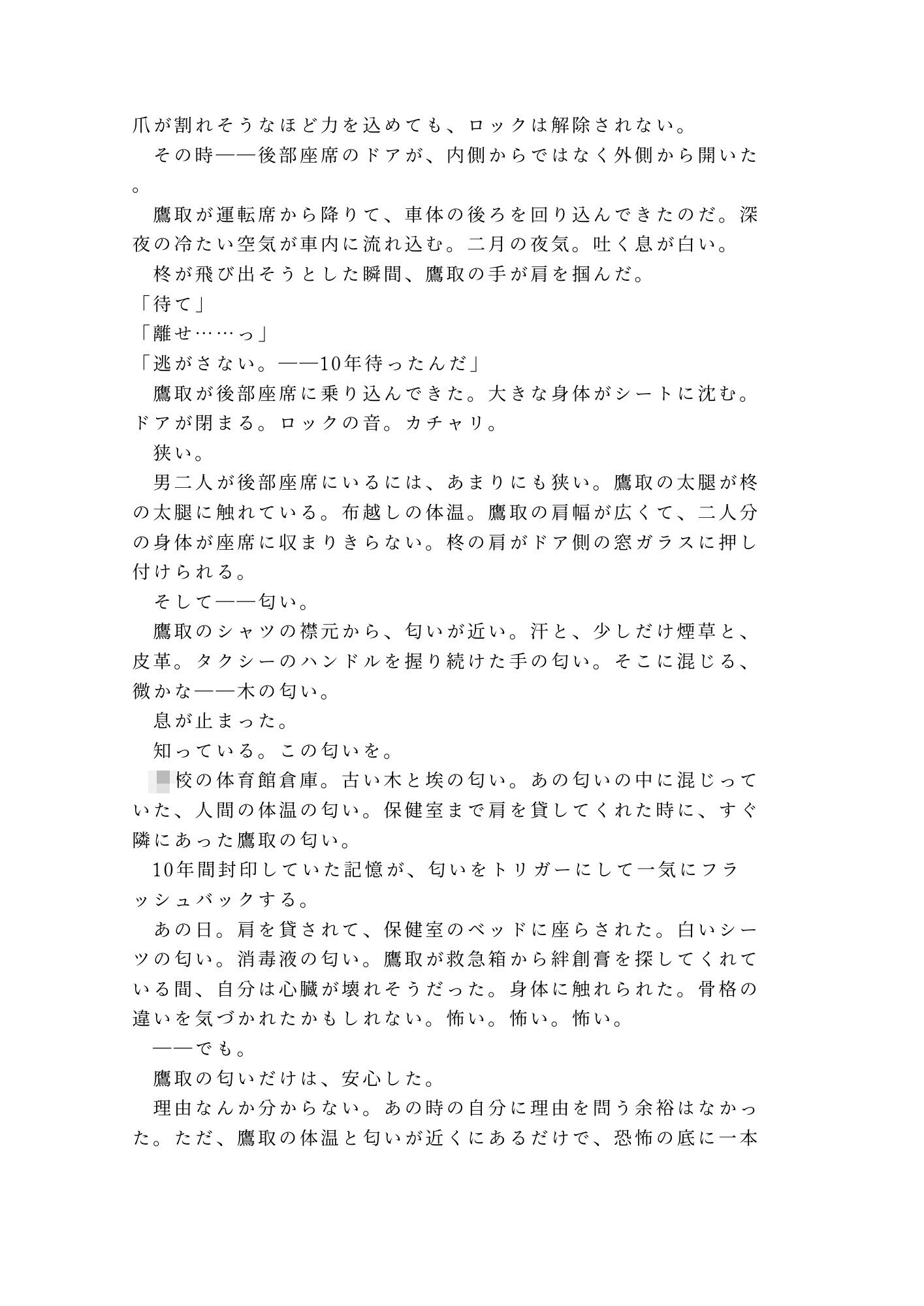 試し読み 6