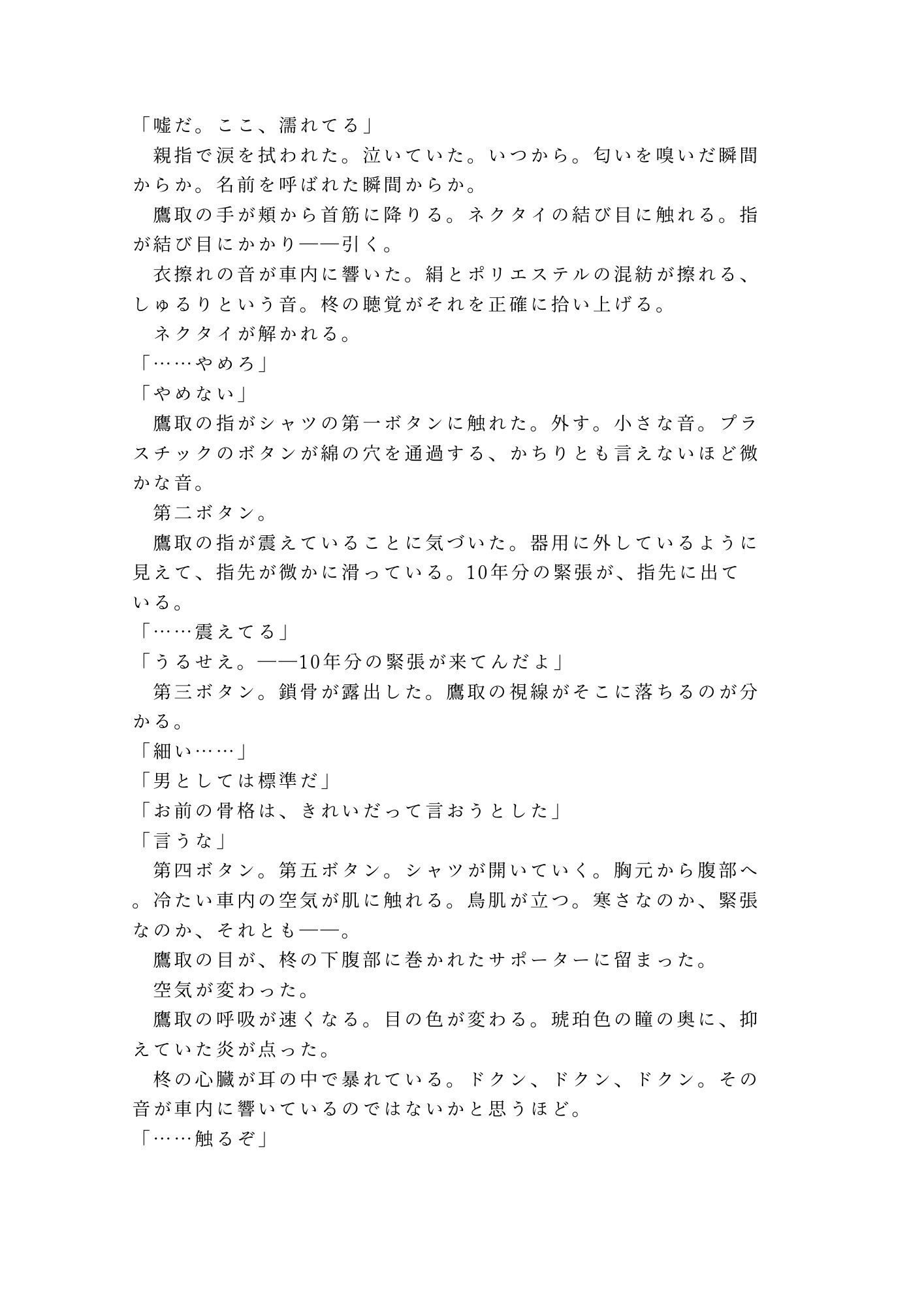 試し読み 8