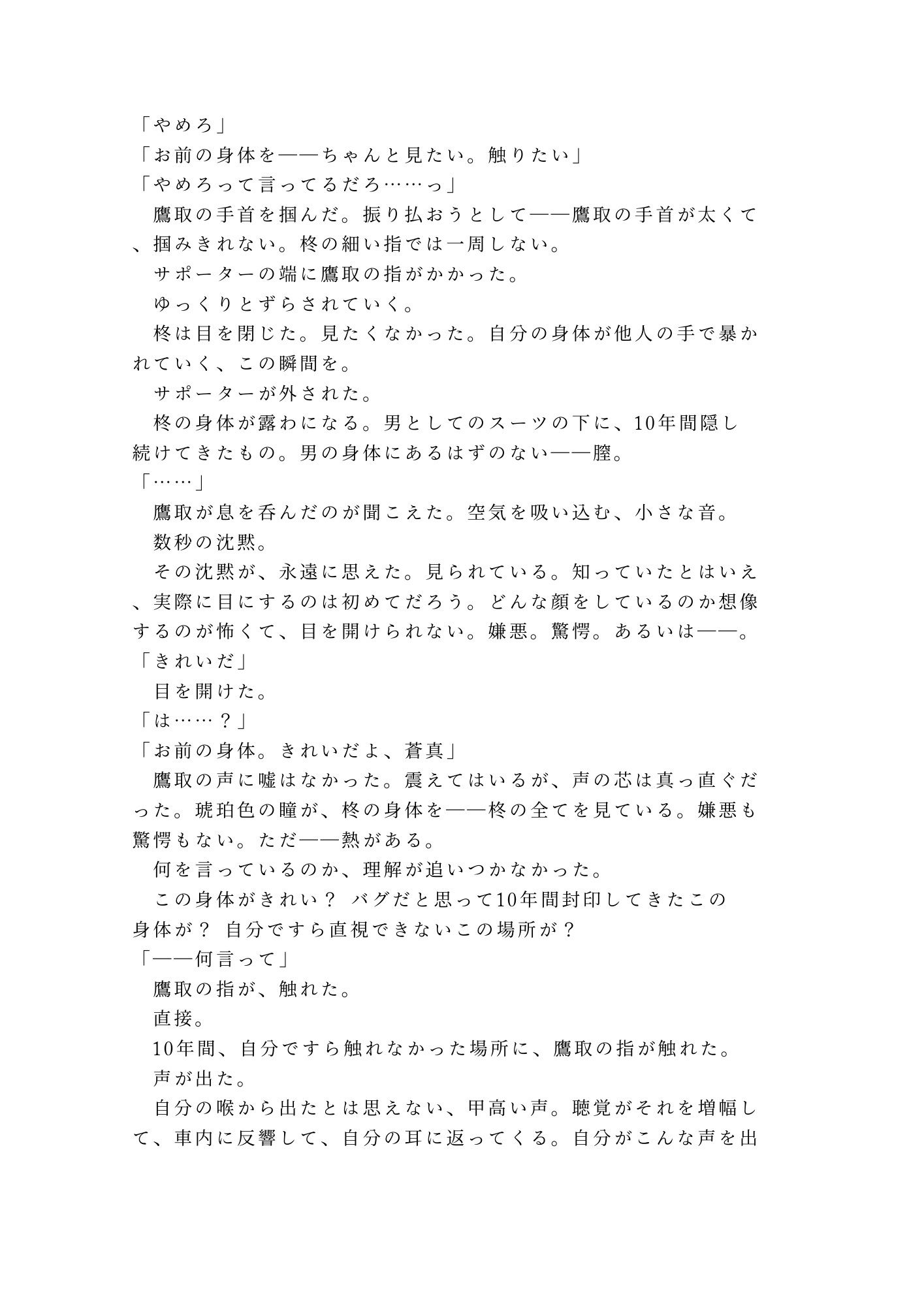 試し読み 9