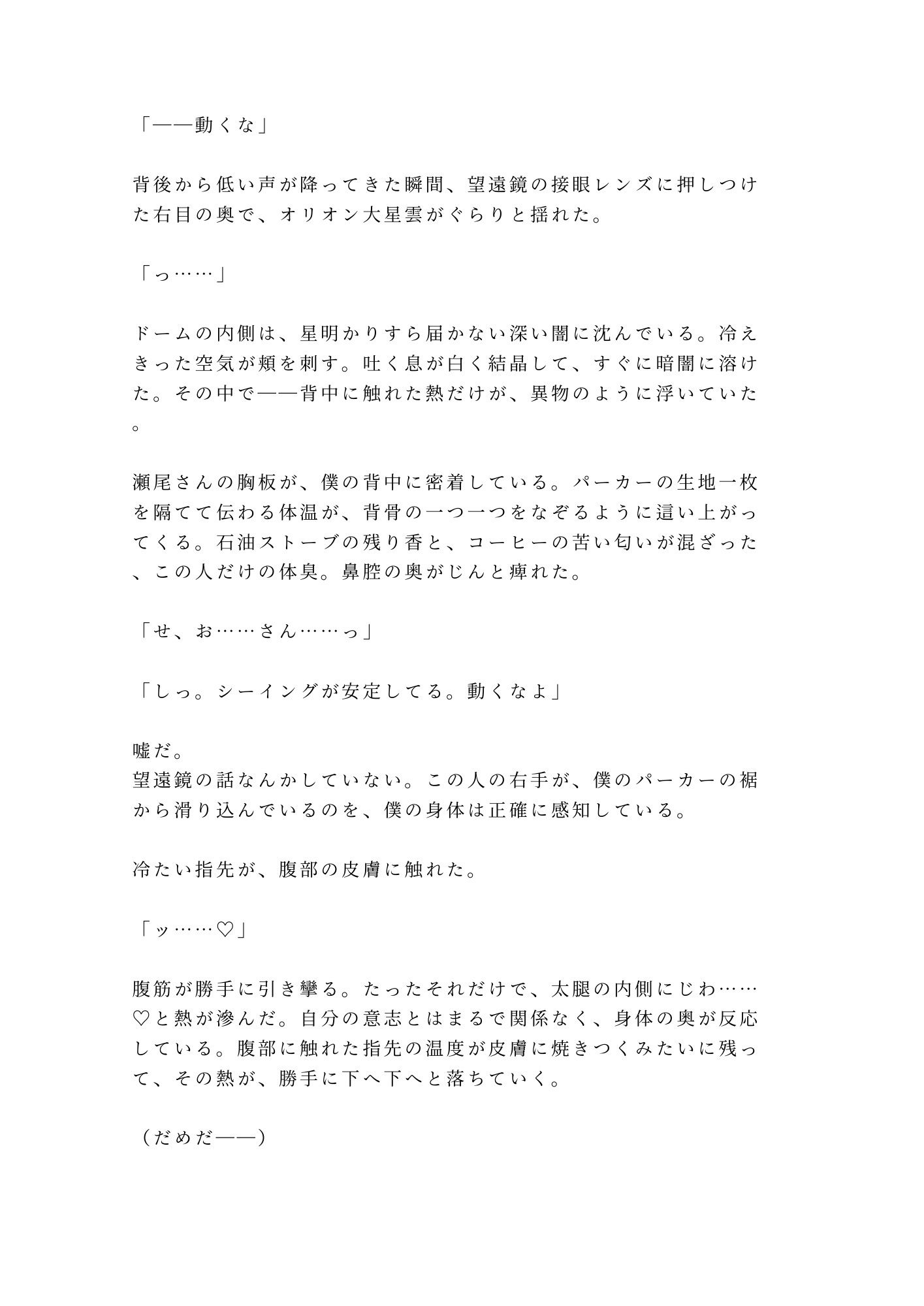 試し読み 2