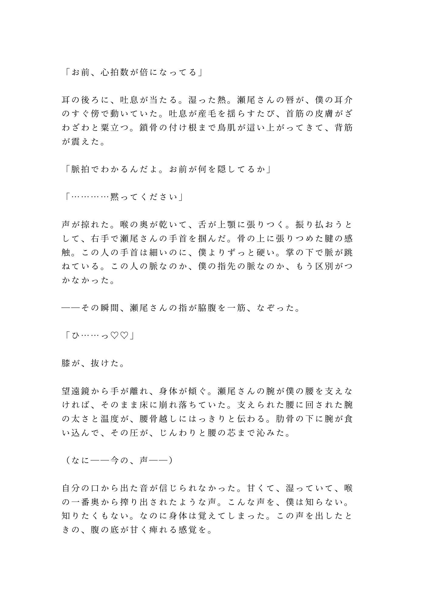 試し読み 3