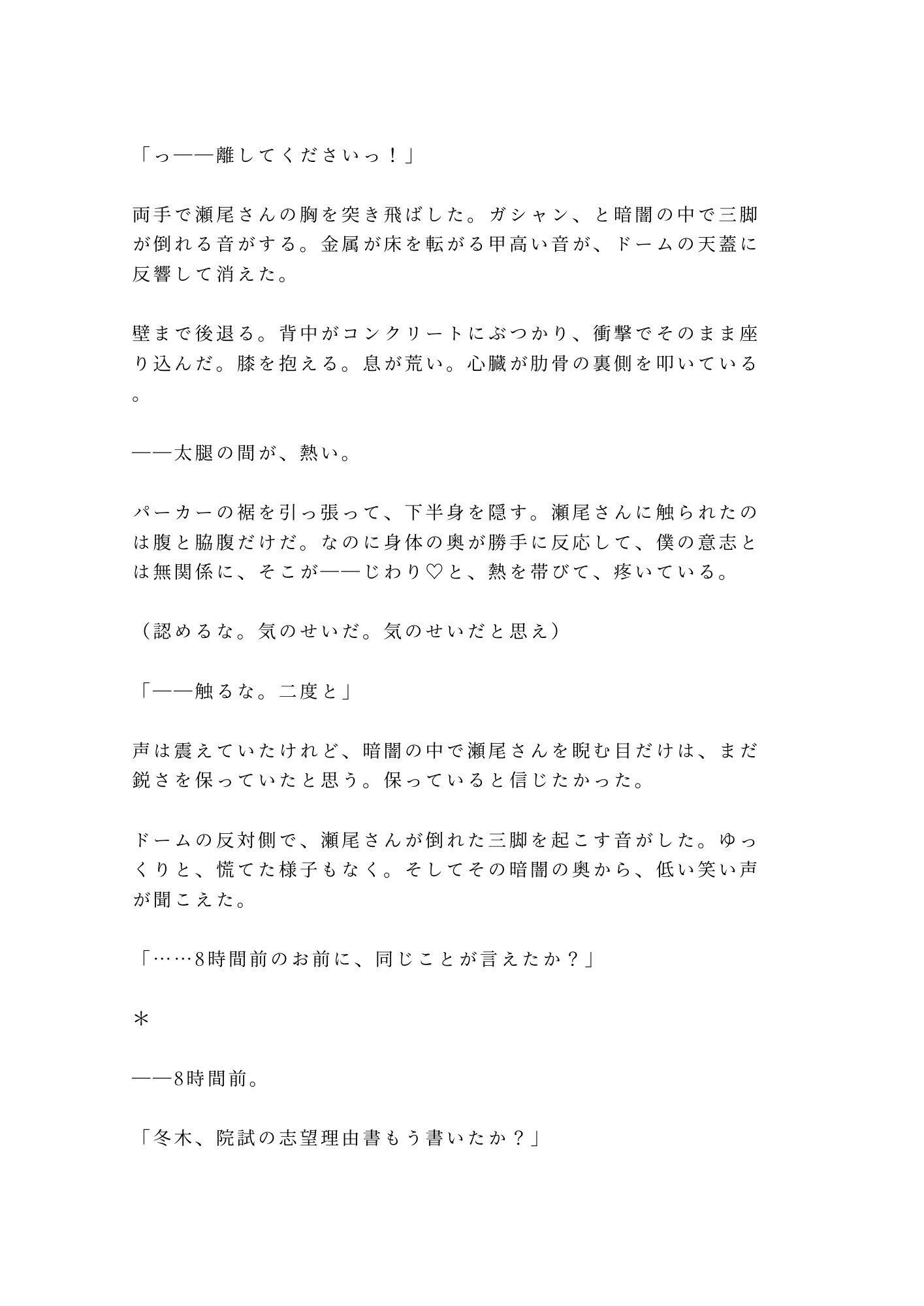 試し読み 4