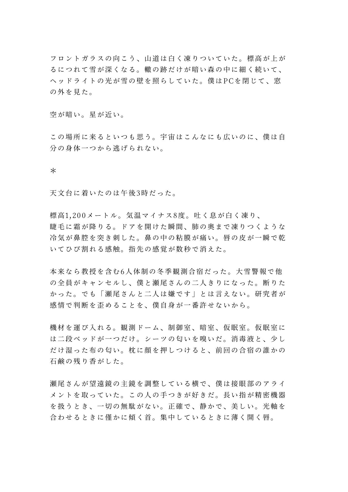 試し読み 6