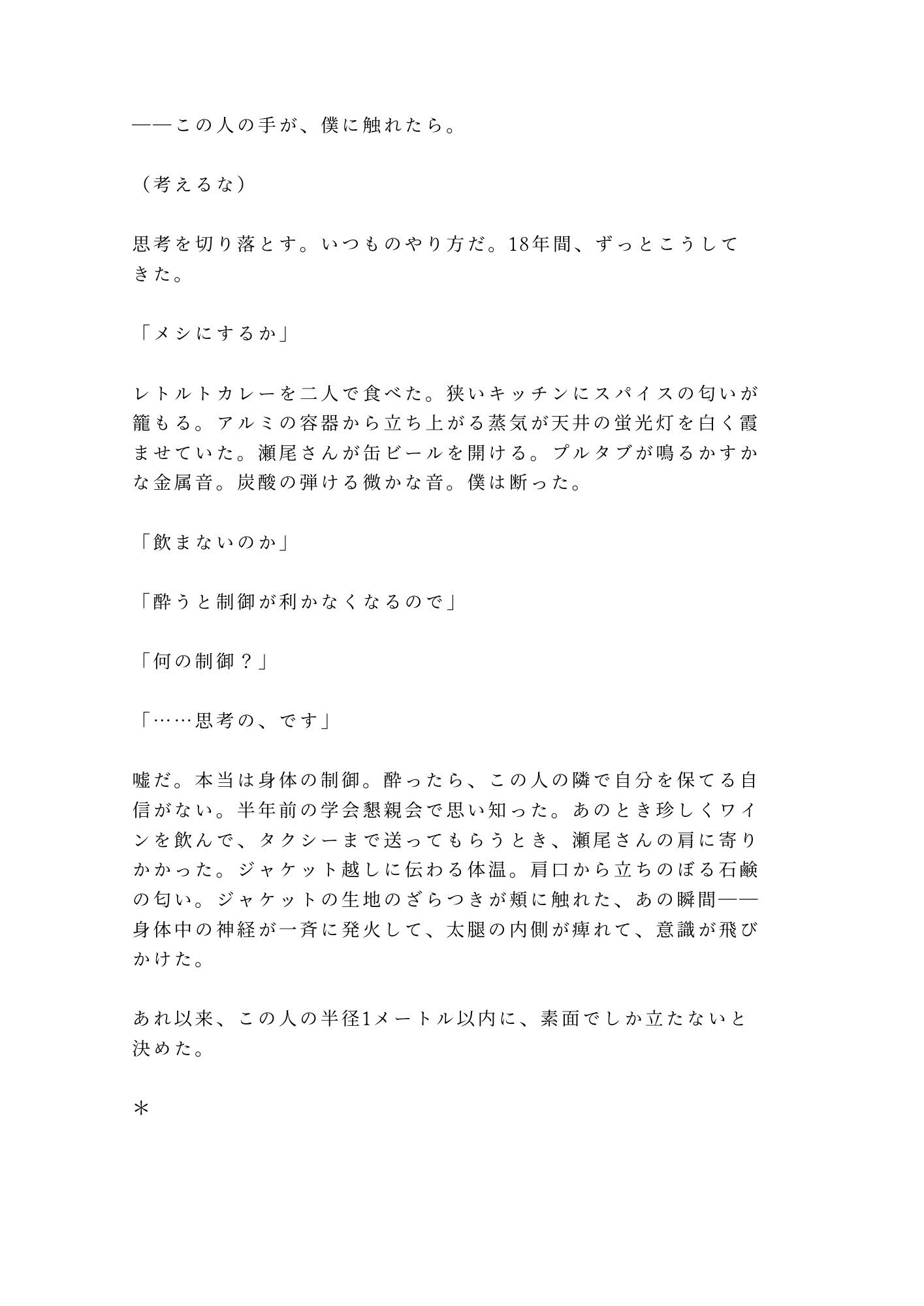 試し読み 7