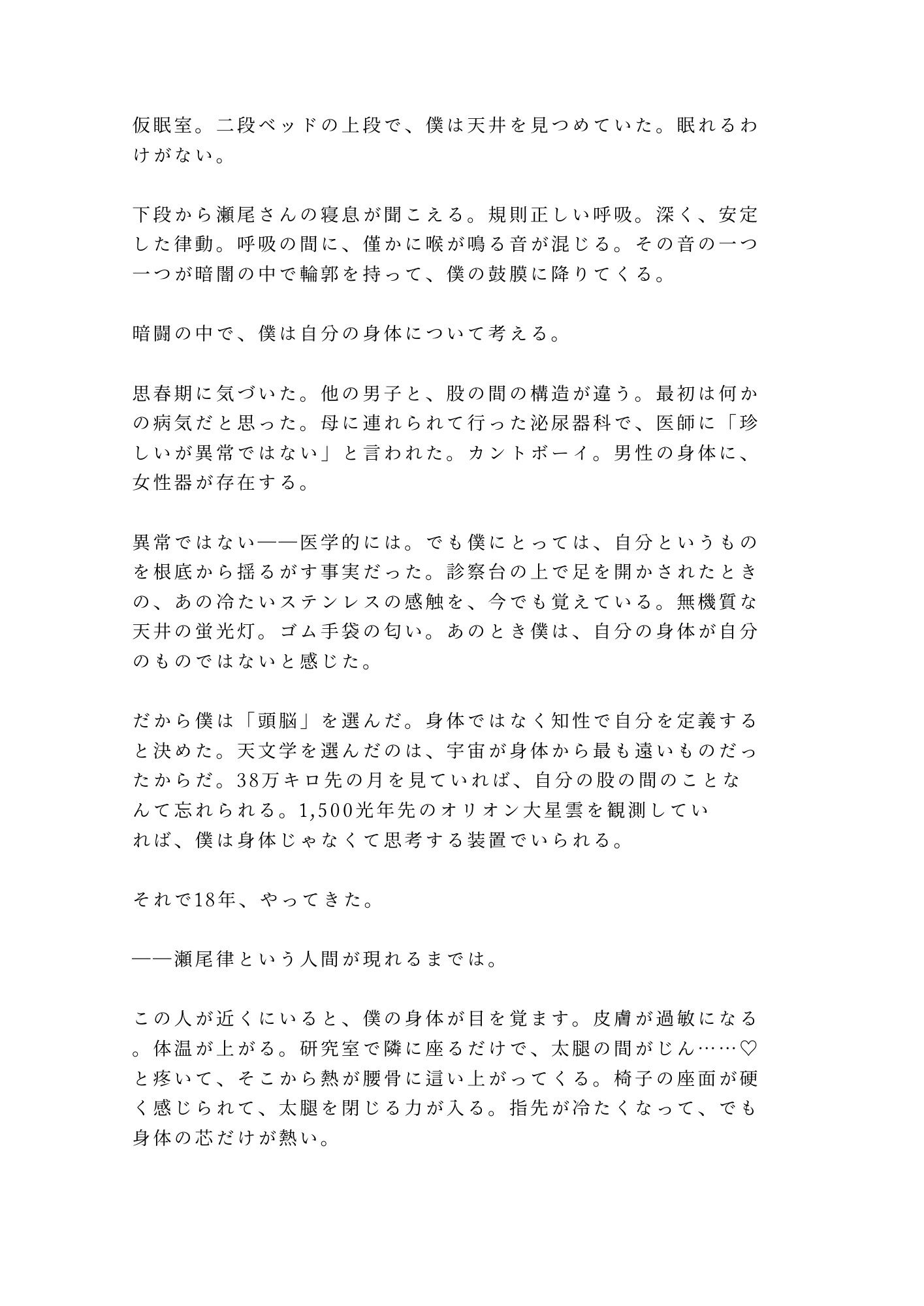 試し読み 8