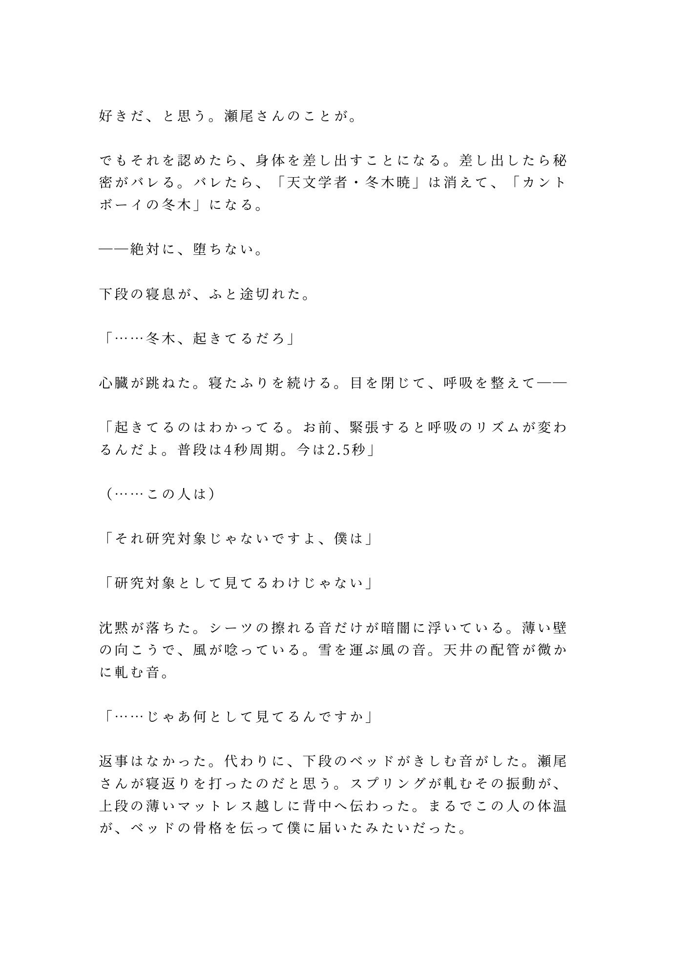 試し読み 9