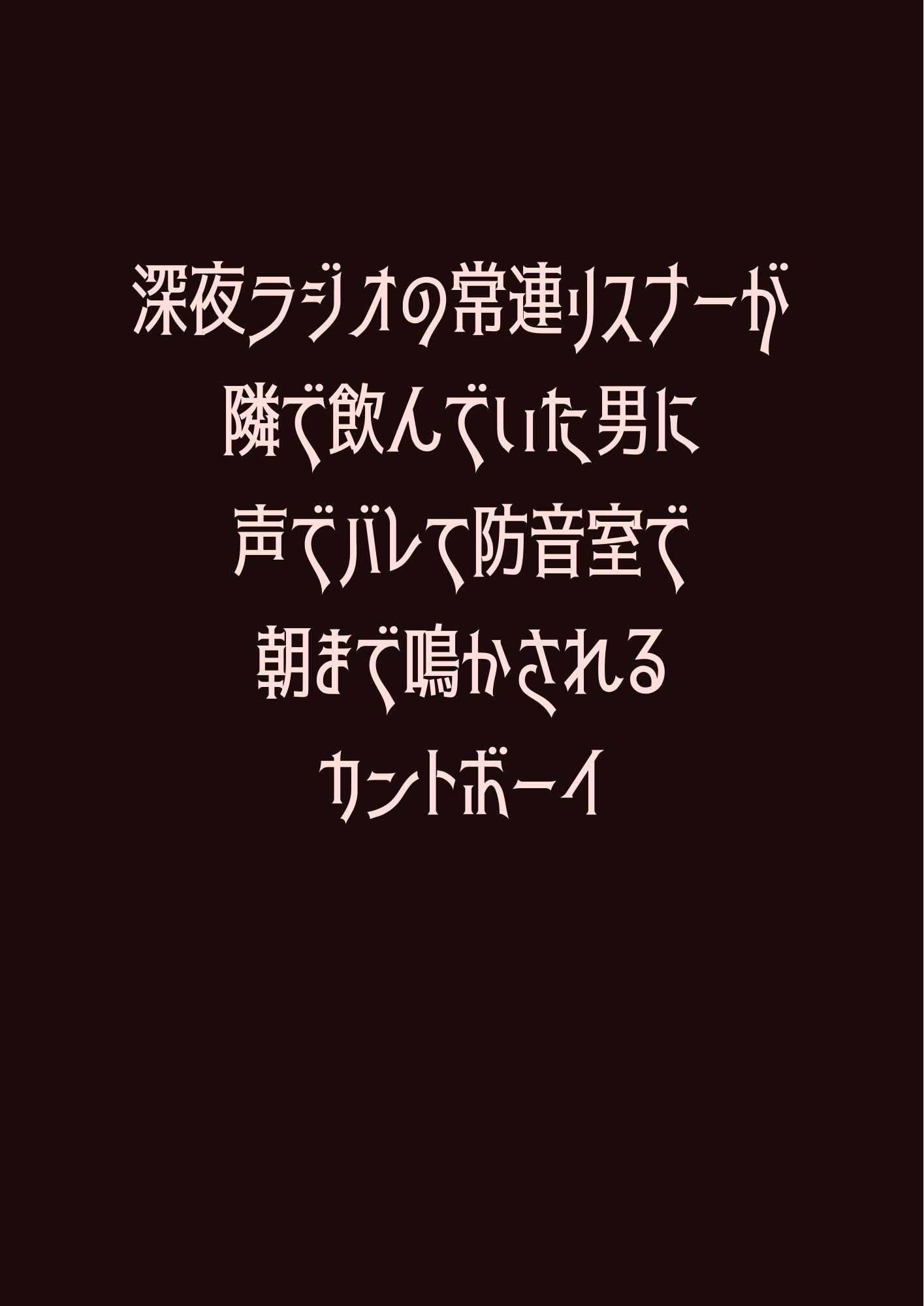 試し読み 1