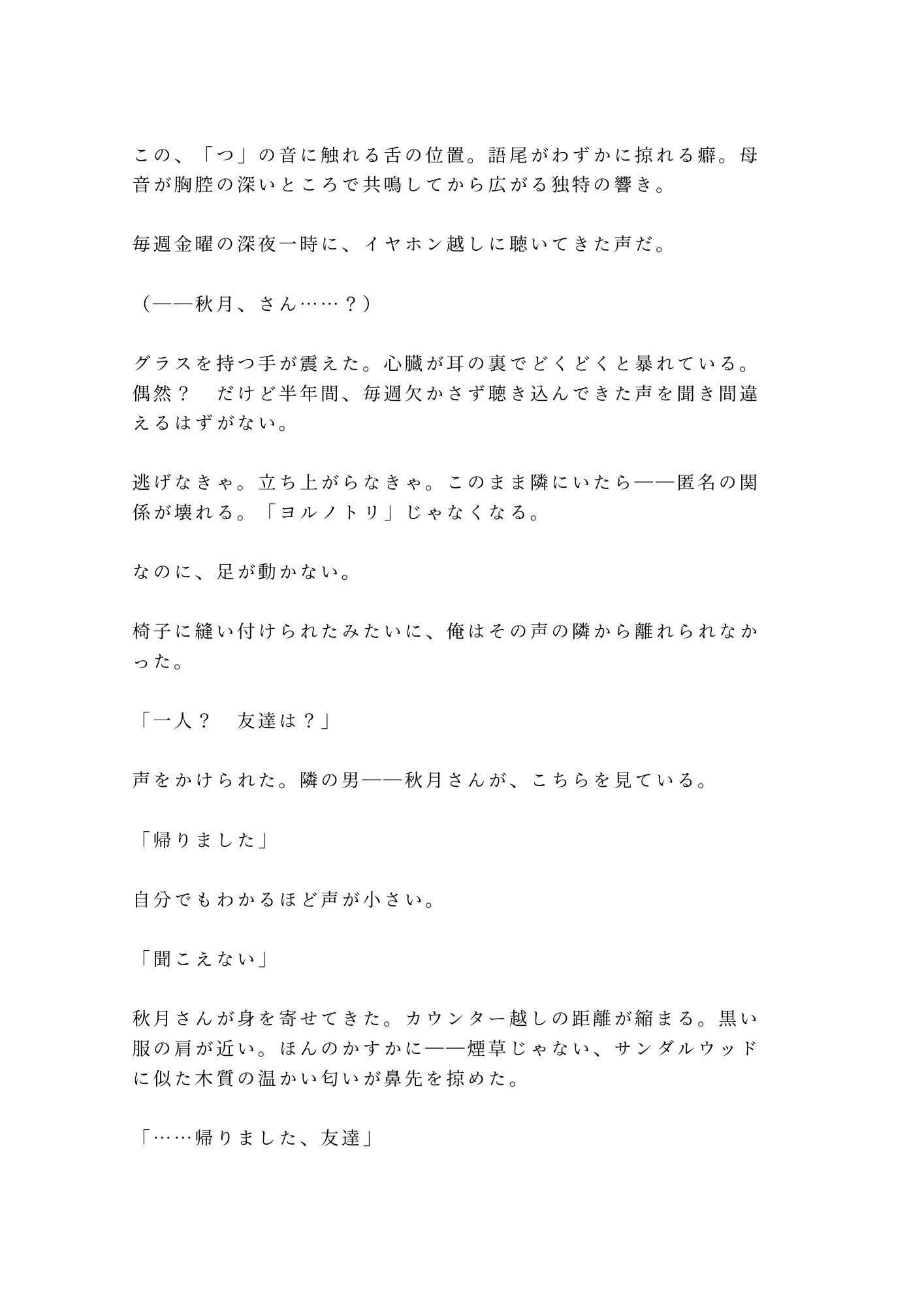 試し読み 4