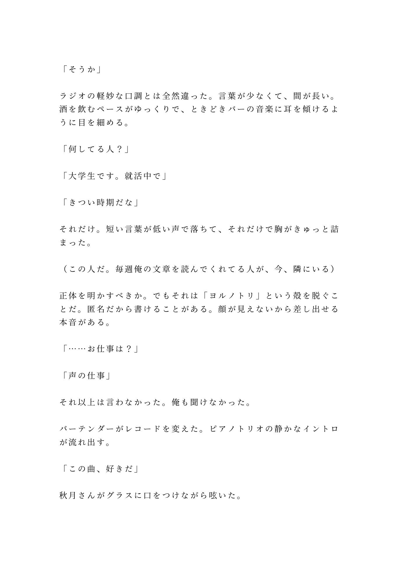試し読み 5