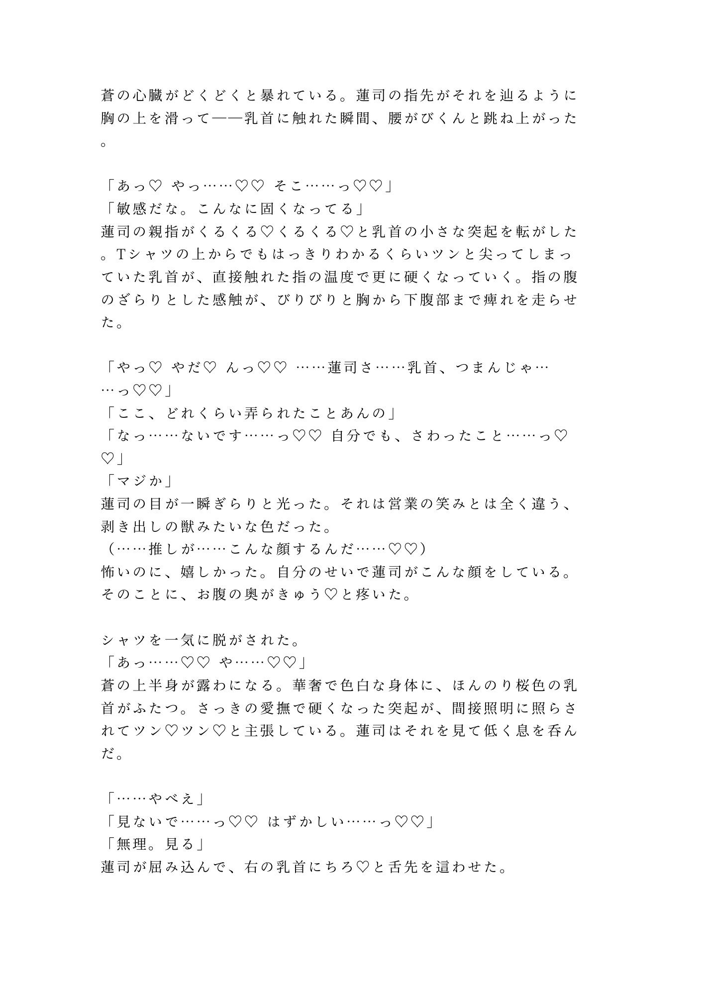 試し読み 4