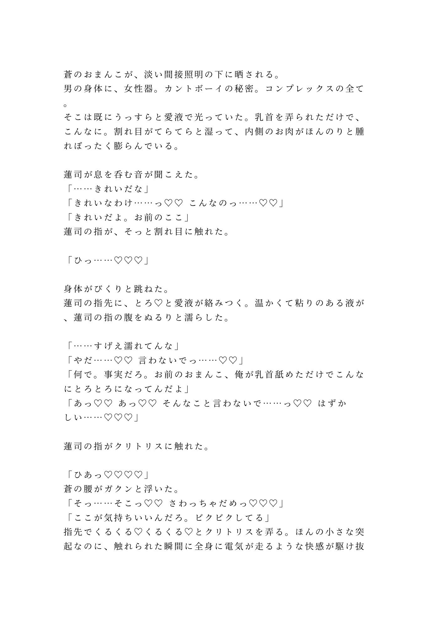 試し読み 6