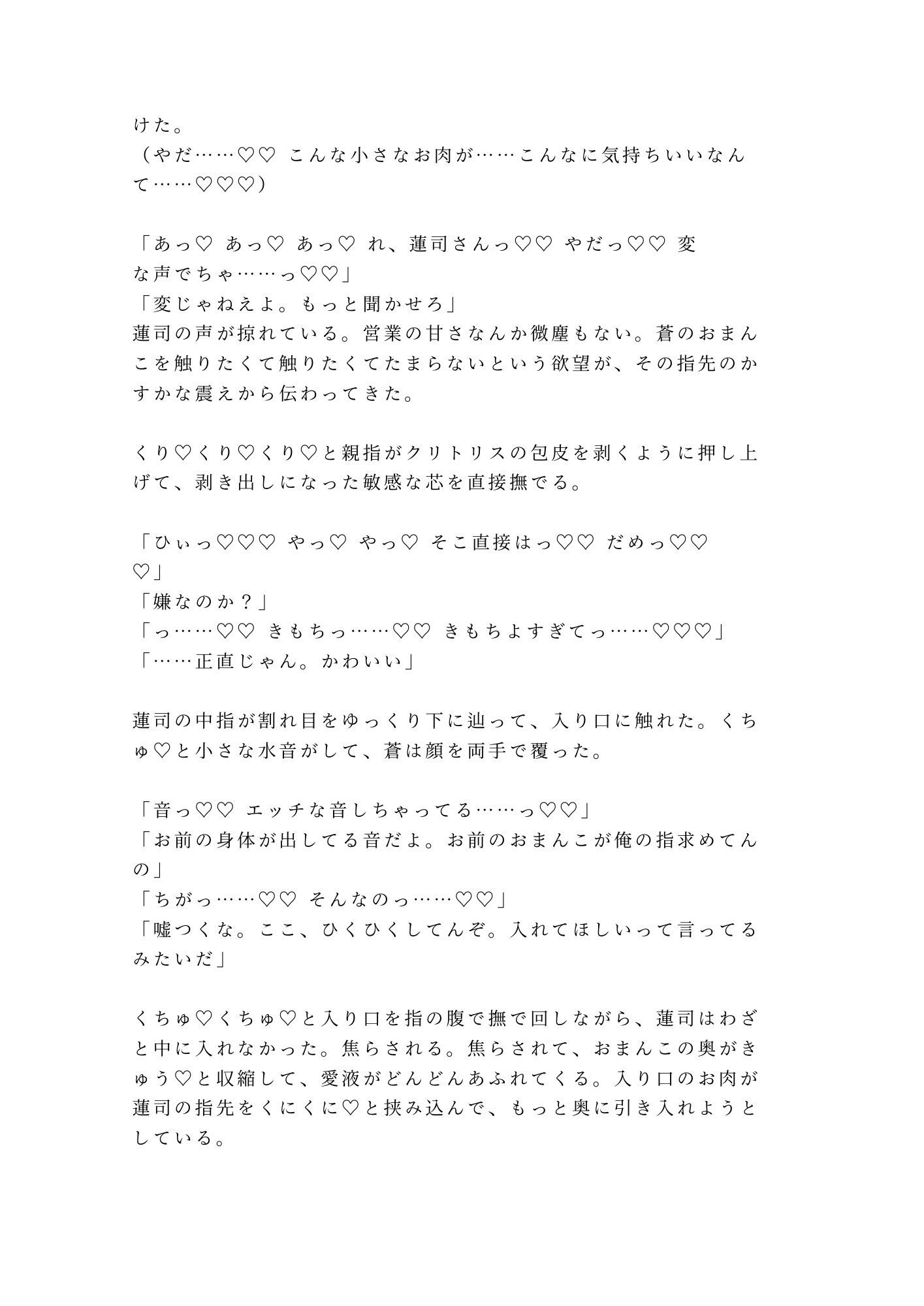 試し読み 7