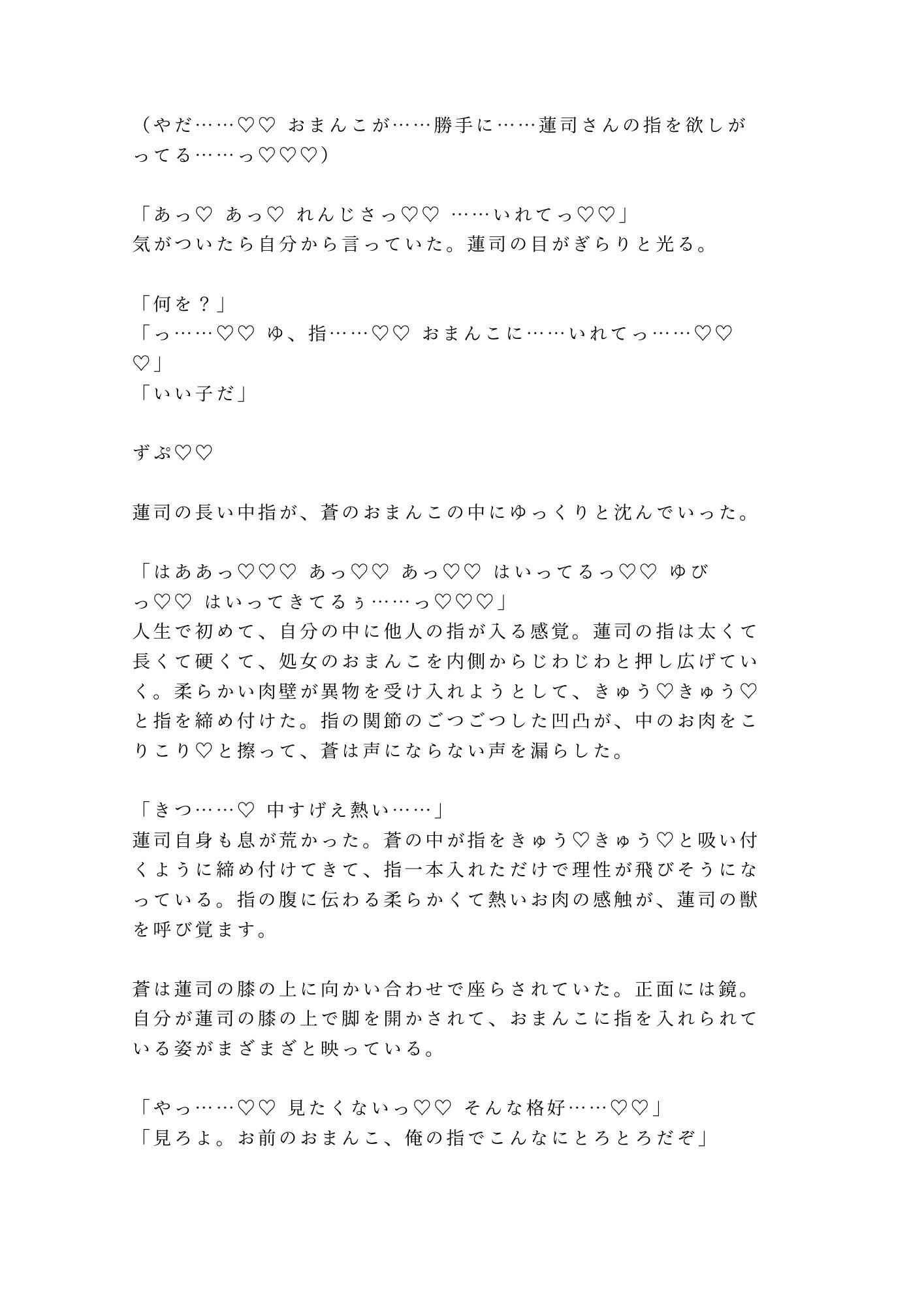 試し読み 8