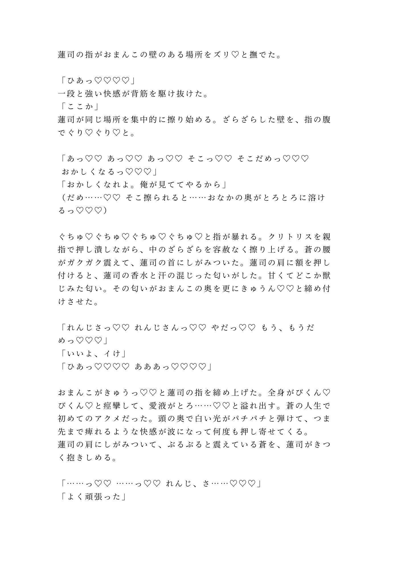 試し読み 10