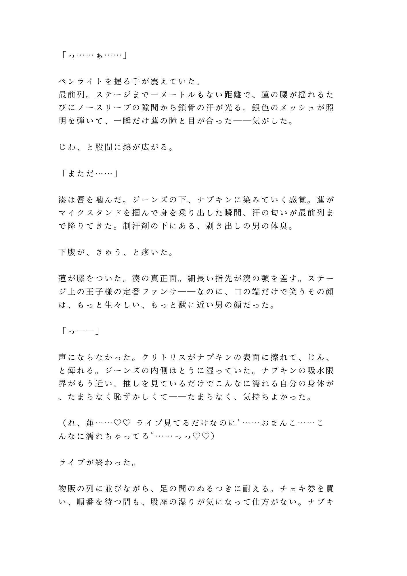 試し読み 2