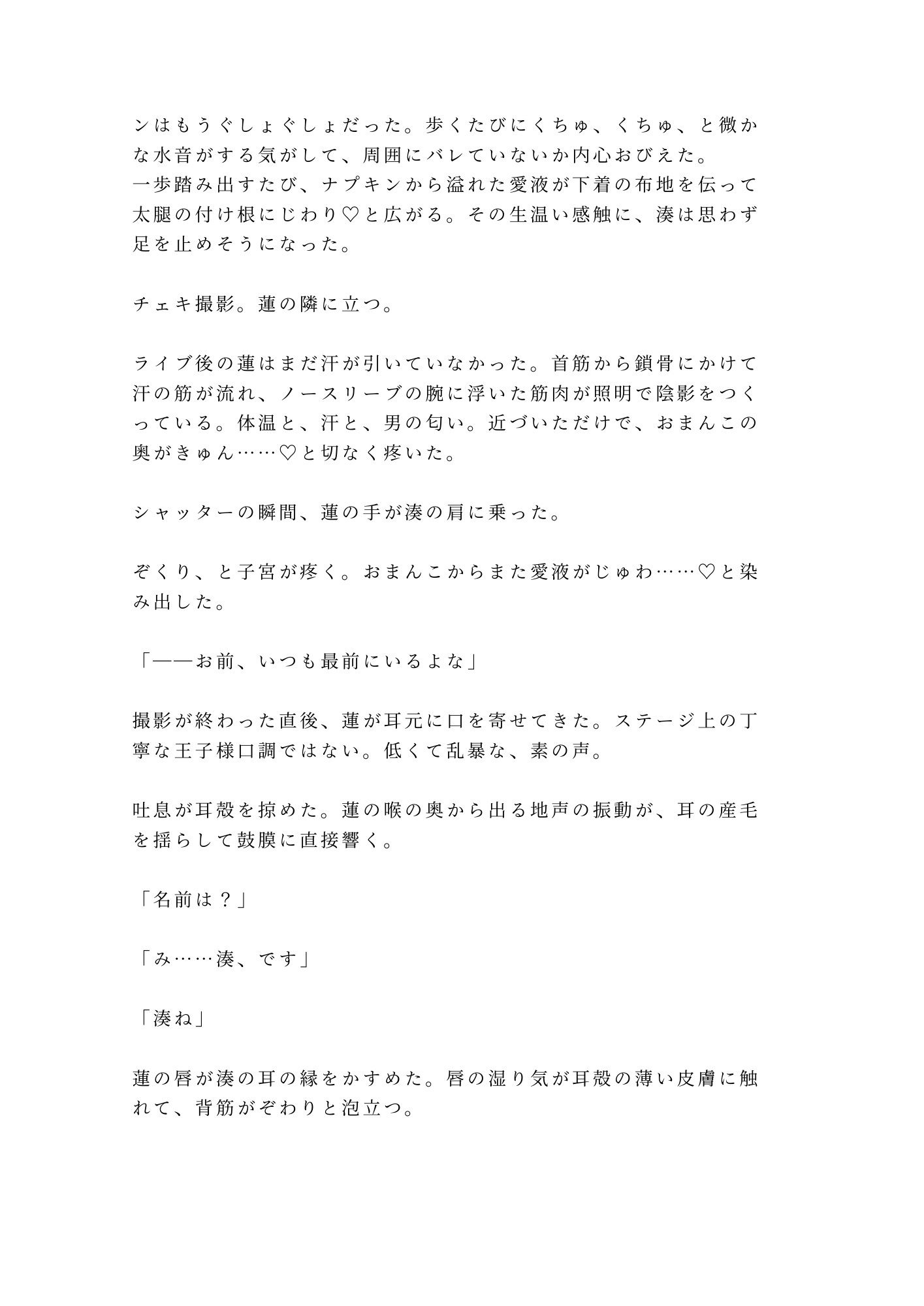 試し読み 3